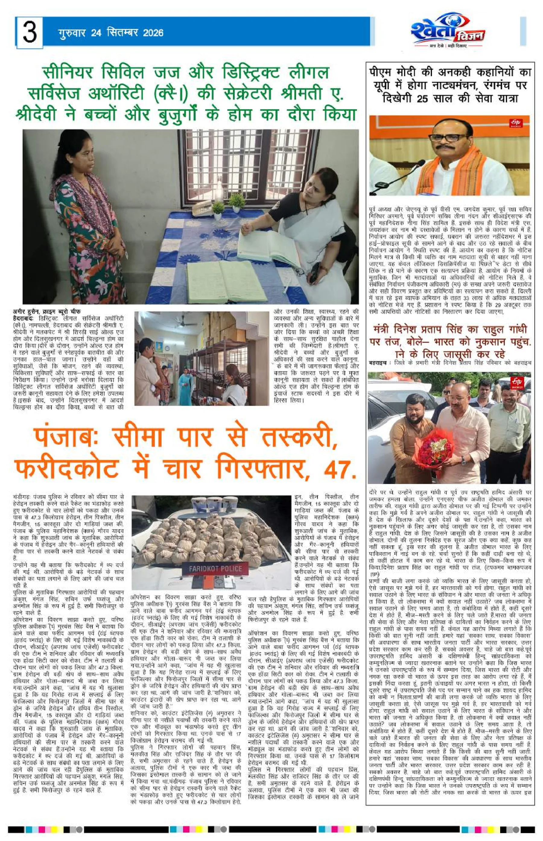 Page 3