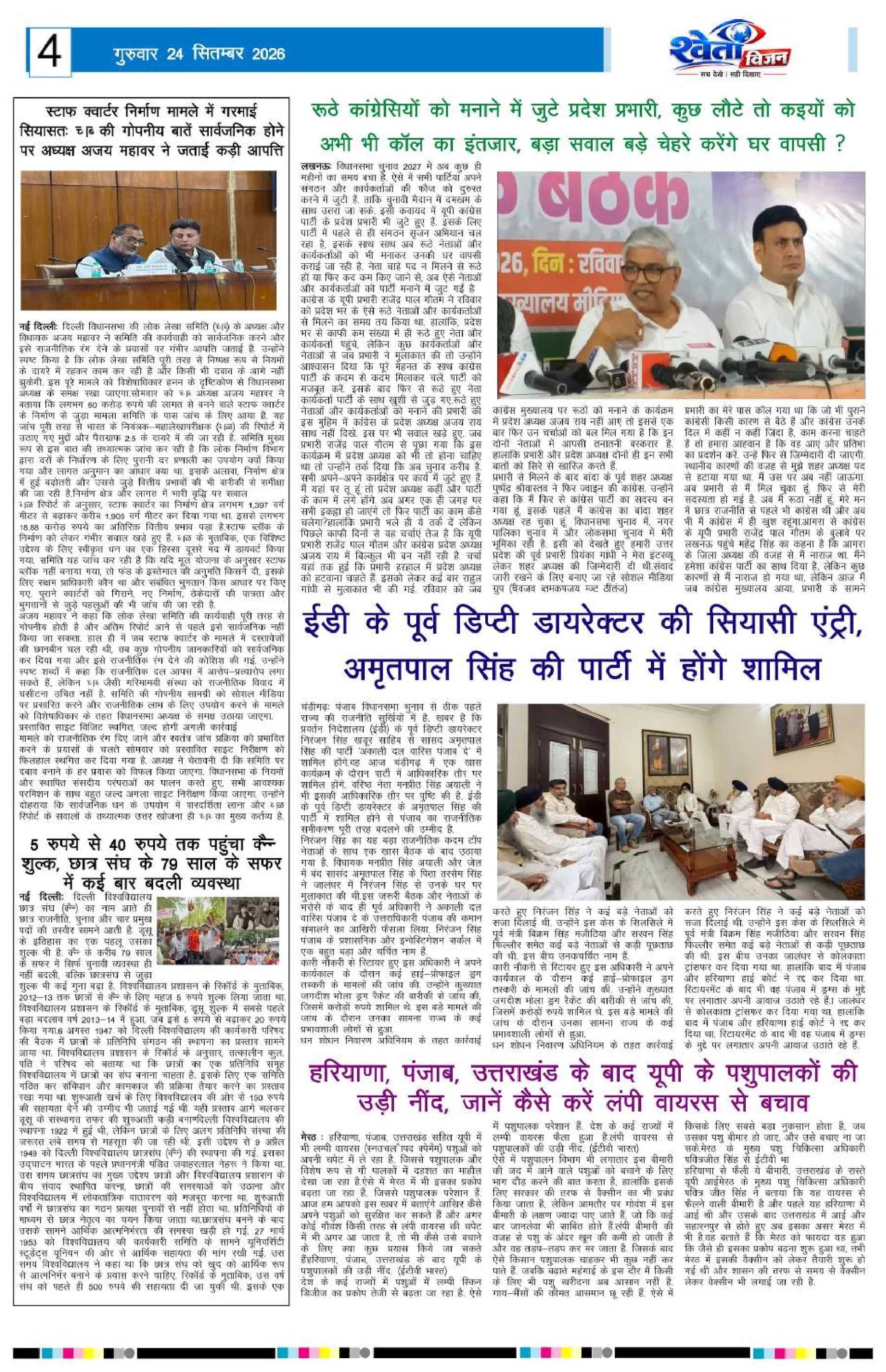 Page 4