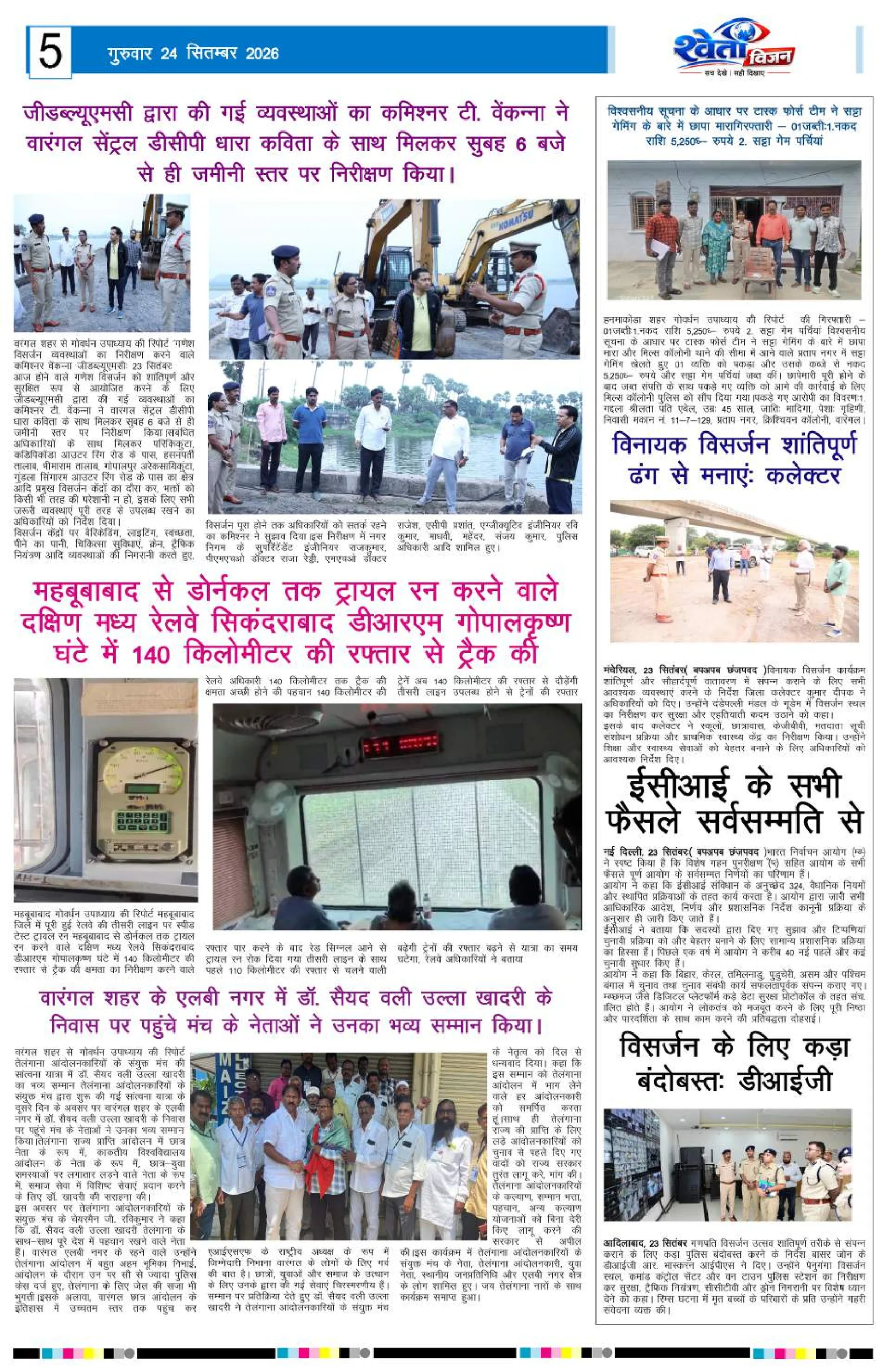 Page 5