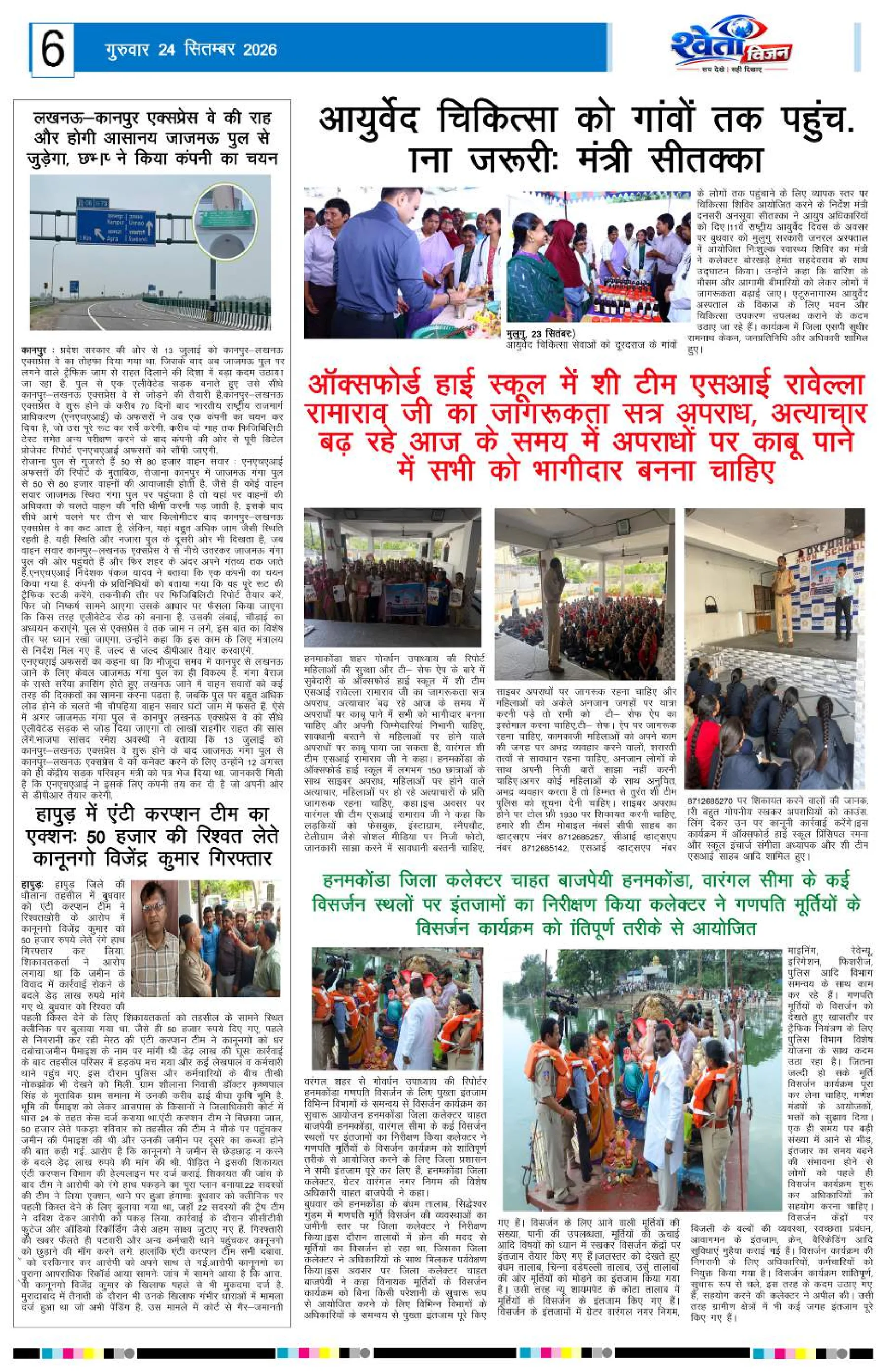 Page 6