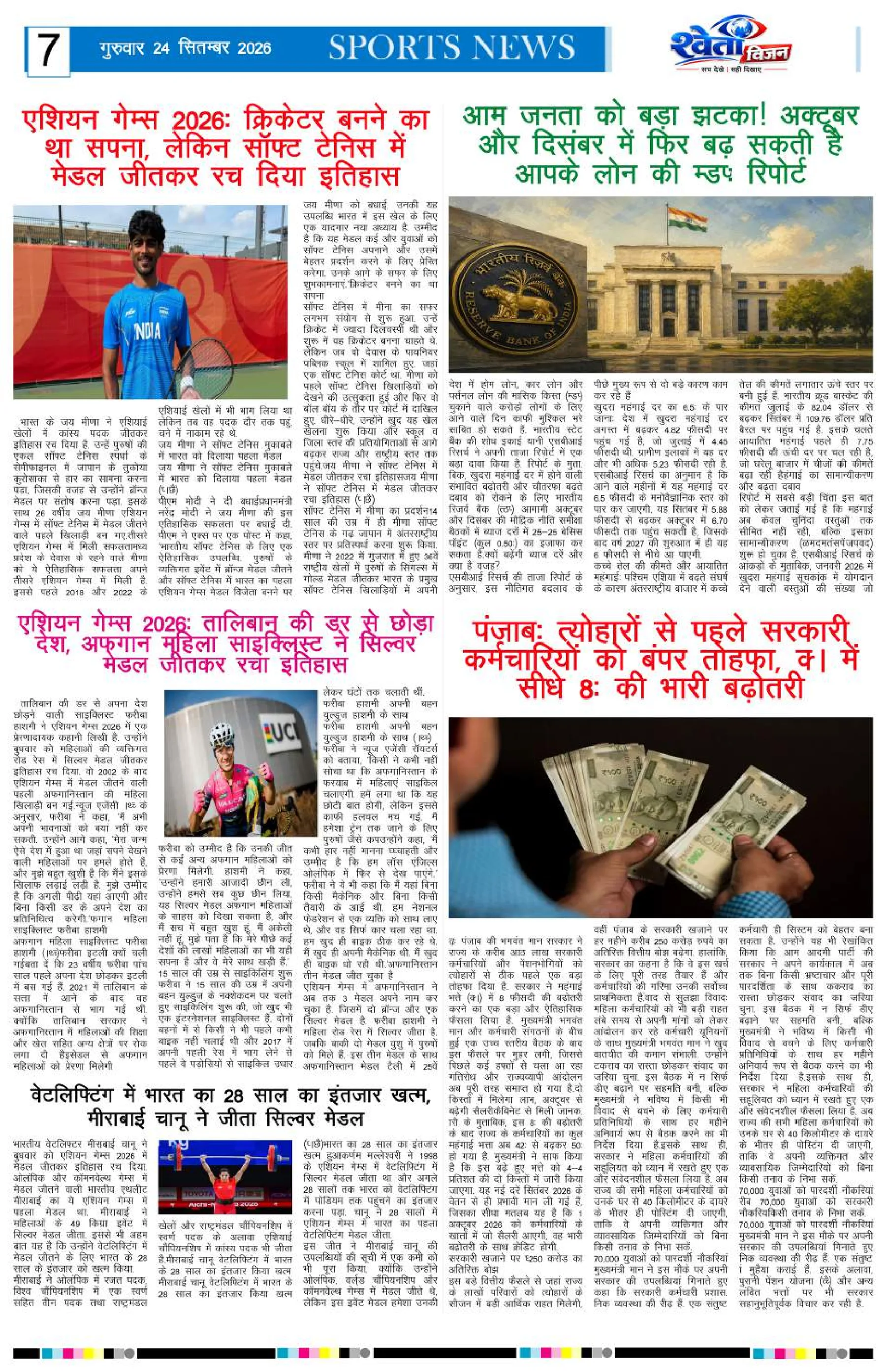 Page 7