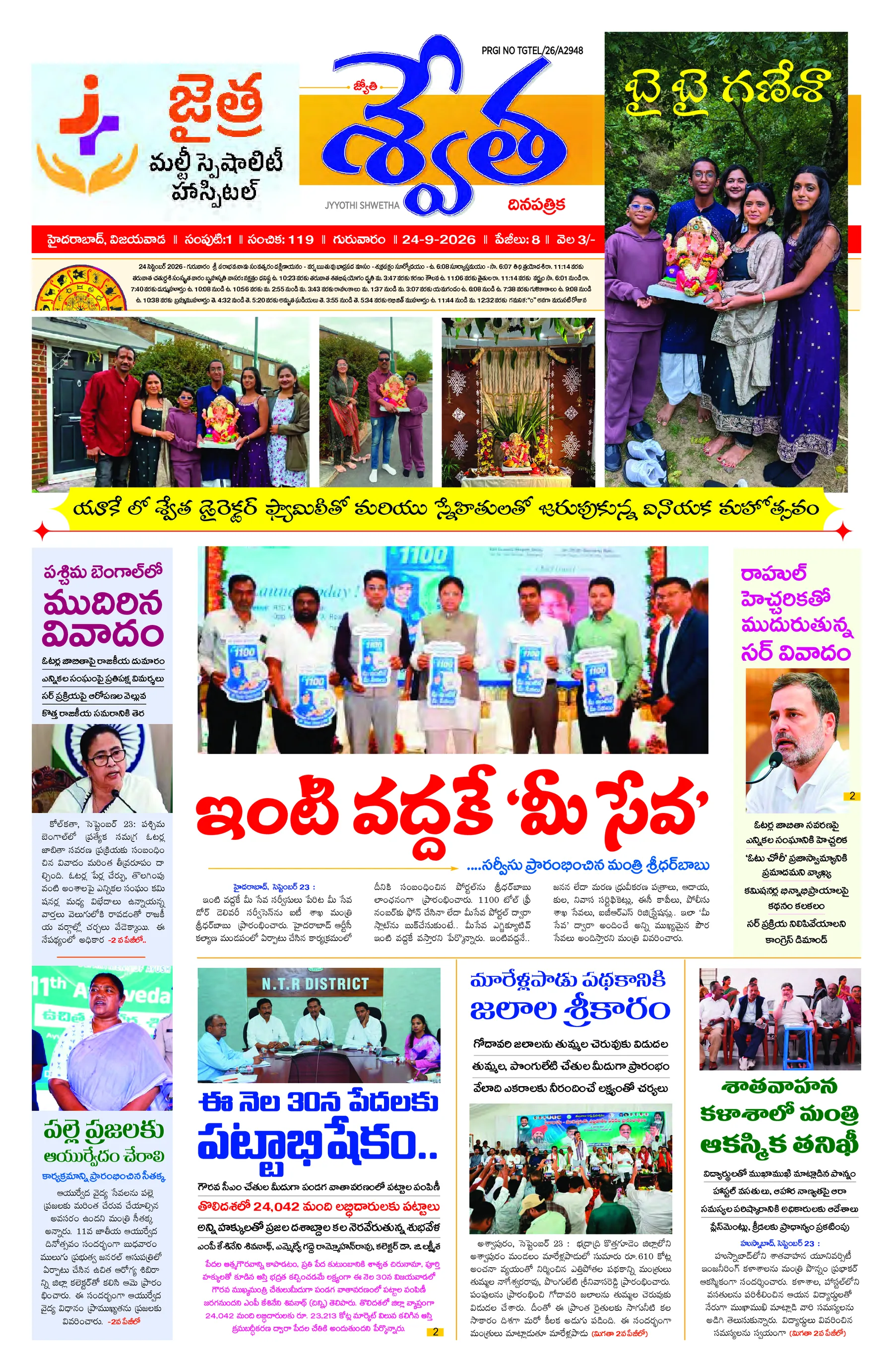Telugu Hyderabad