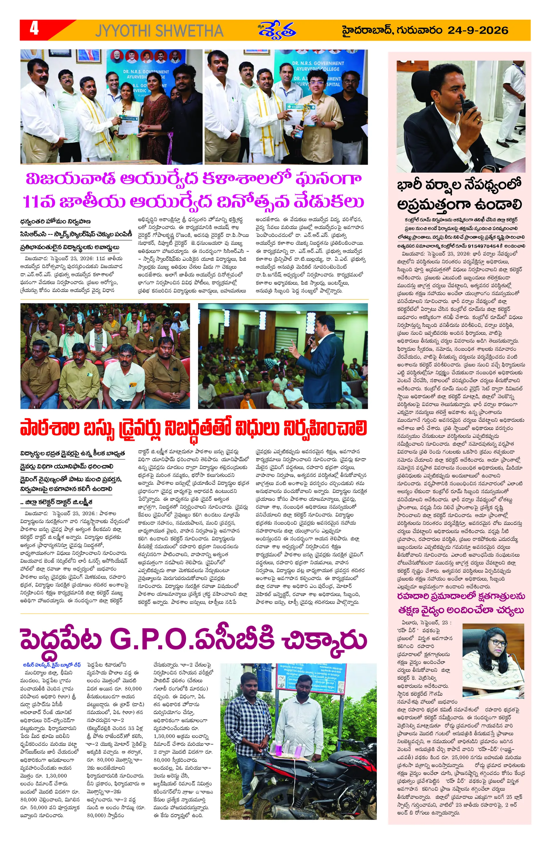 Page 4