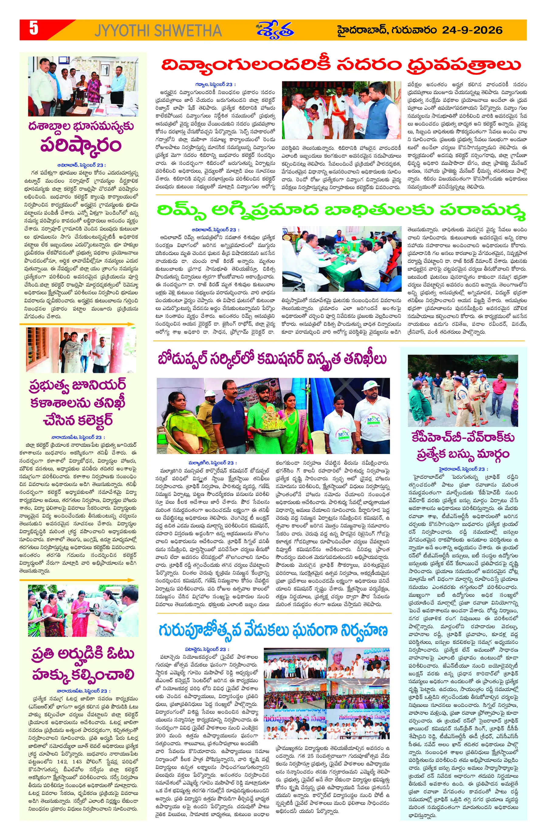 Page 5