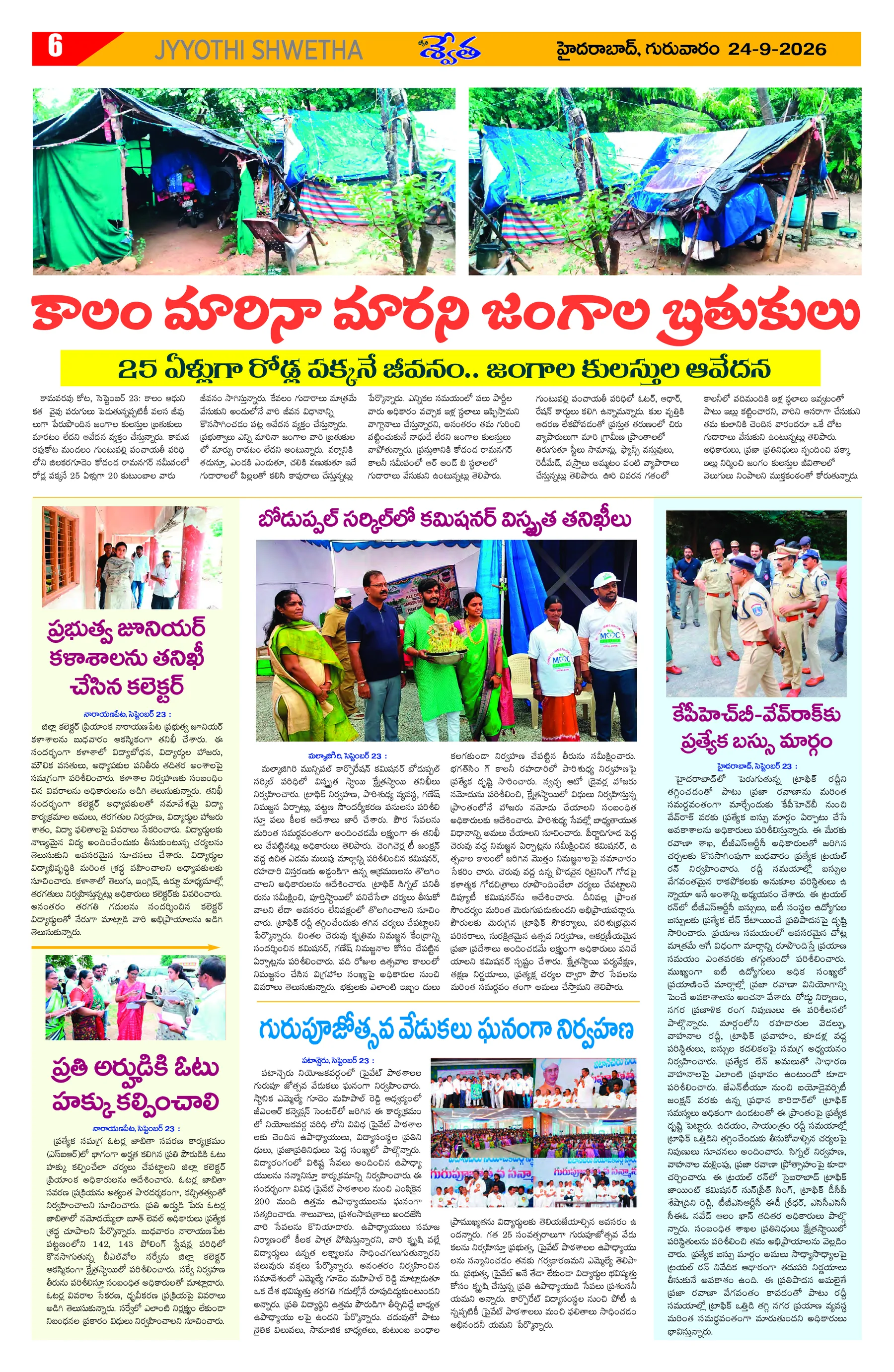 Page 6