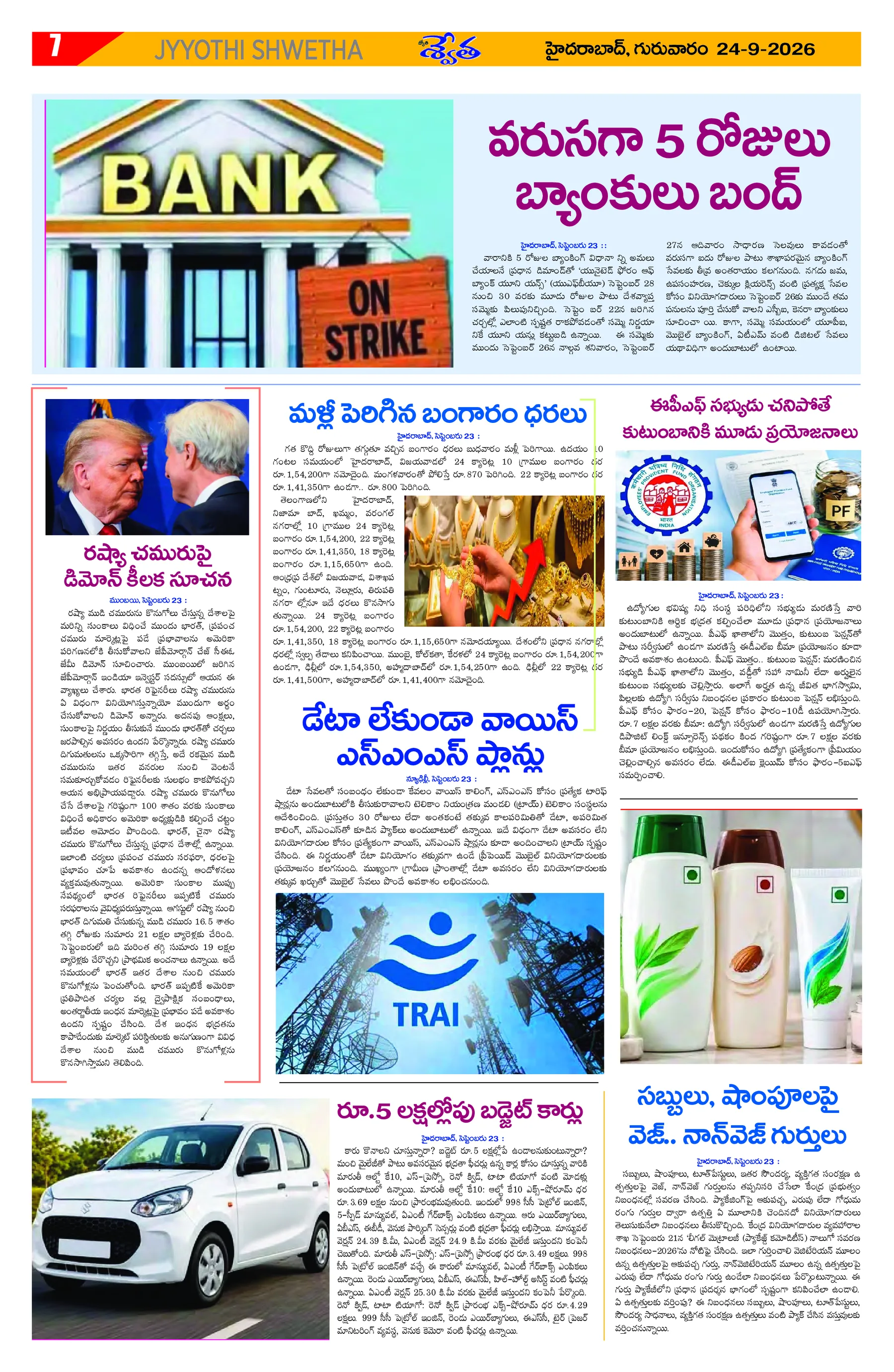 Page 7