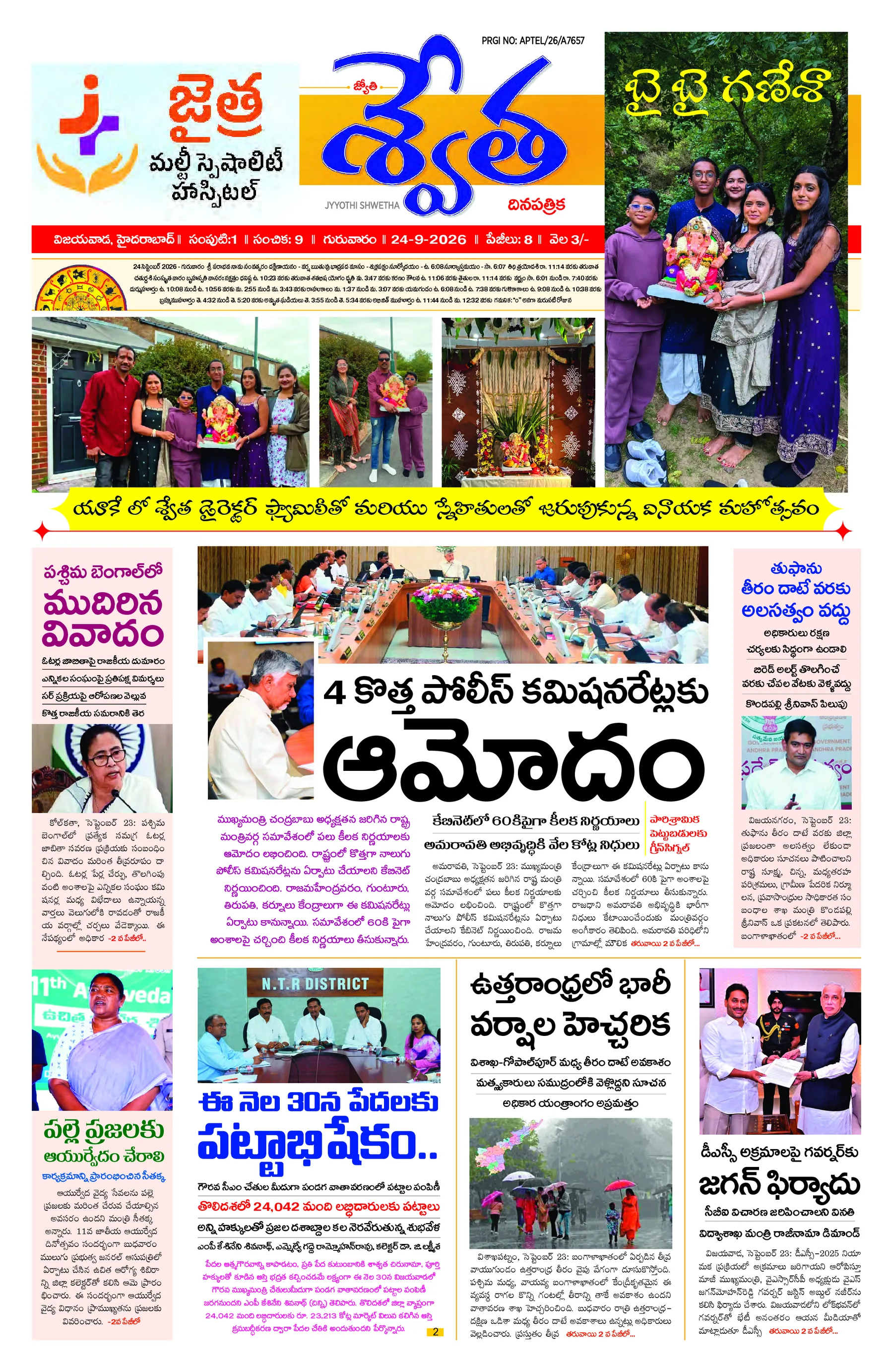 Telugu-Vijayawada