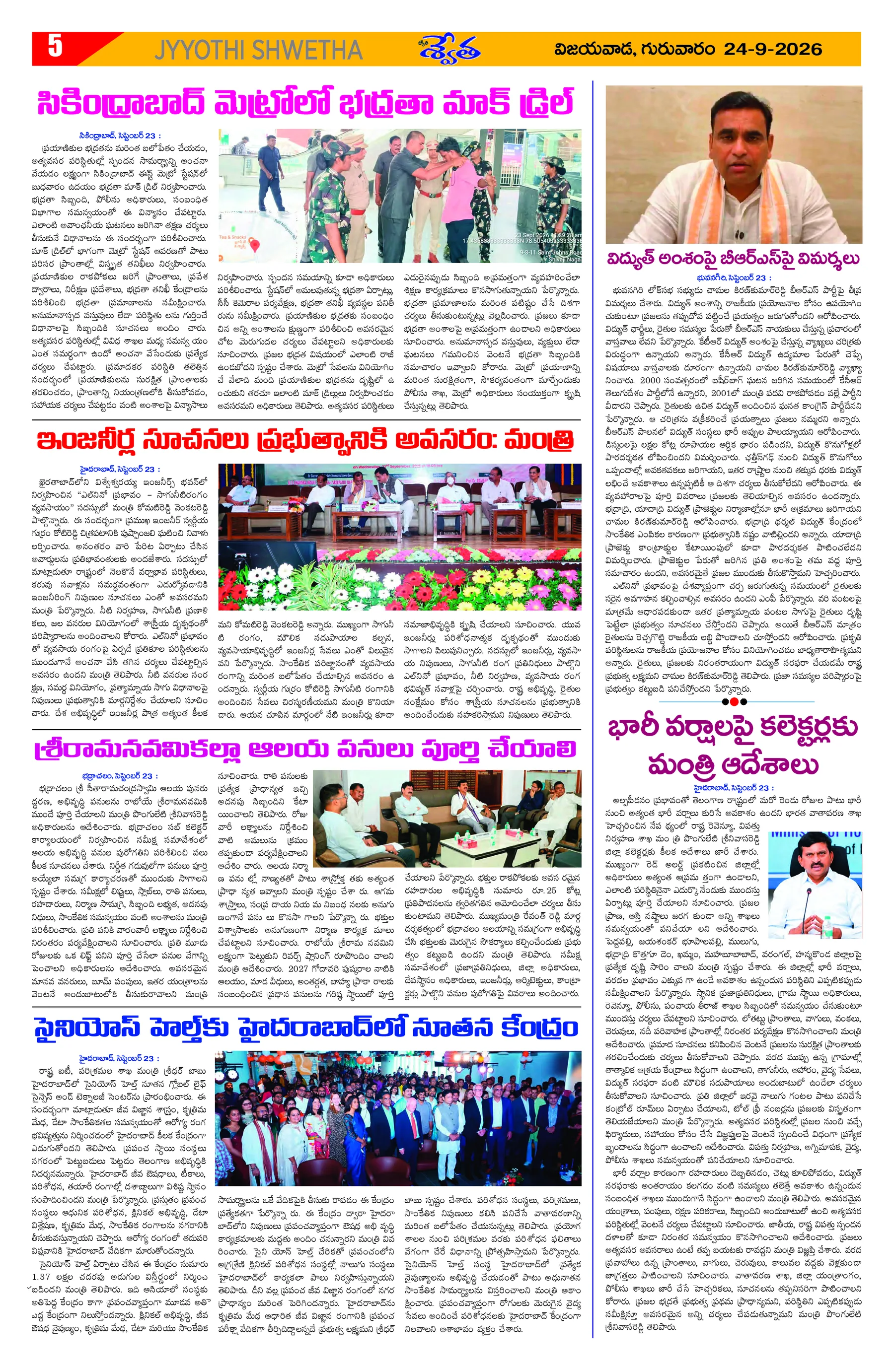 Page 5