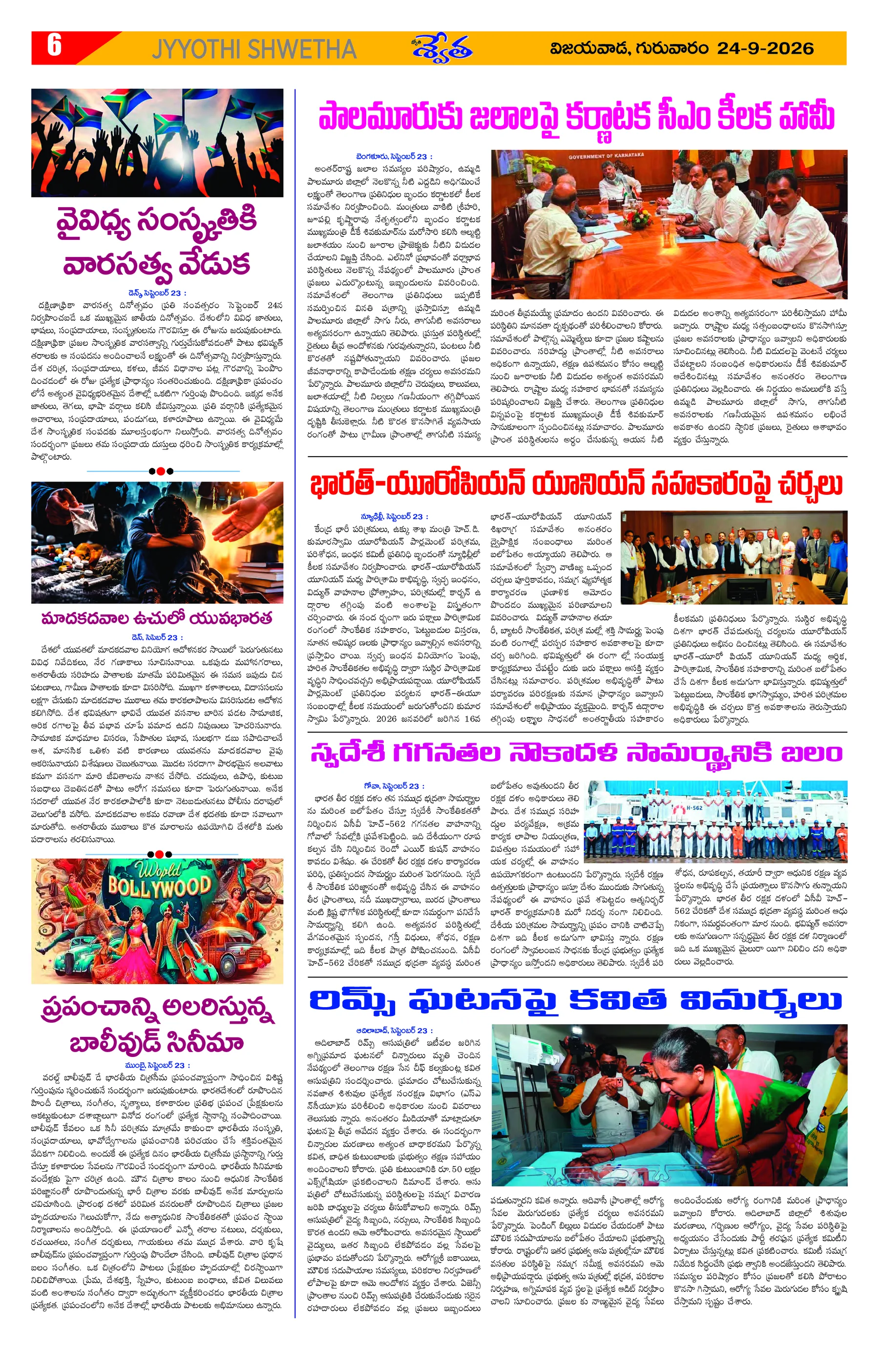 Page 6