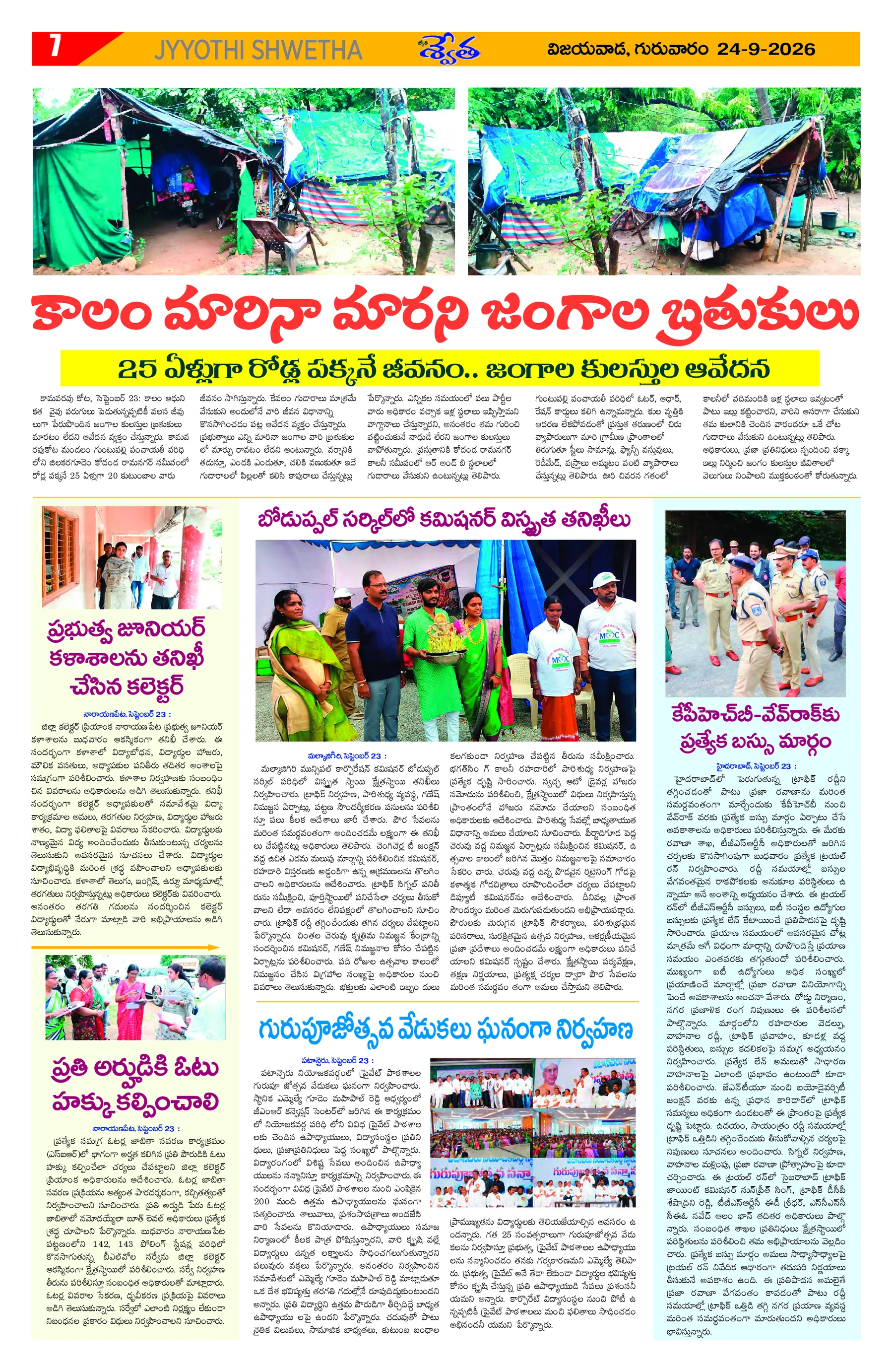 Page 7