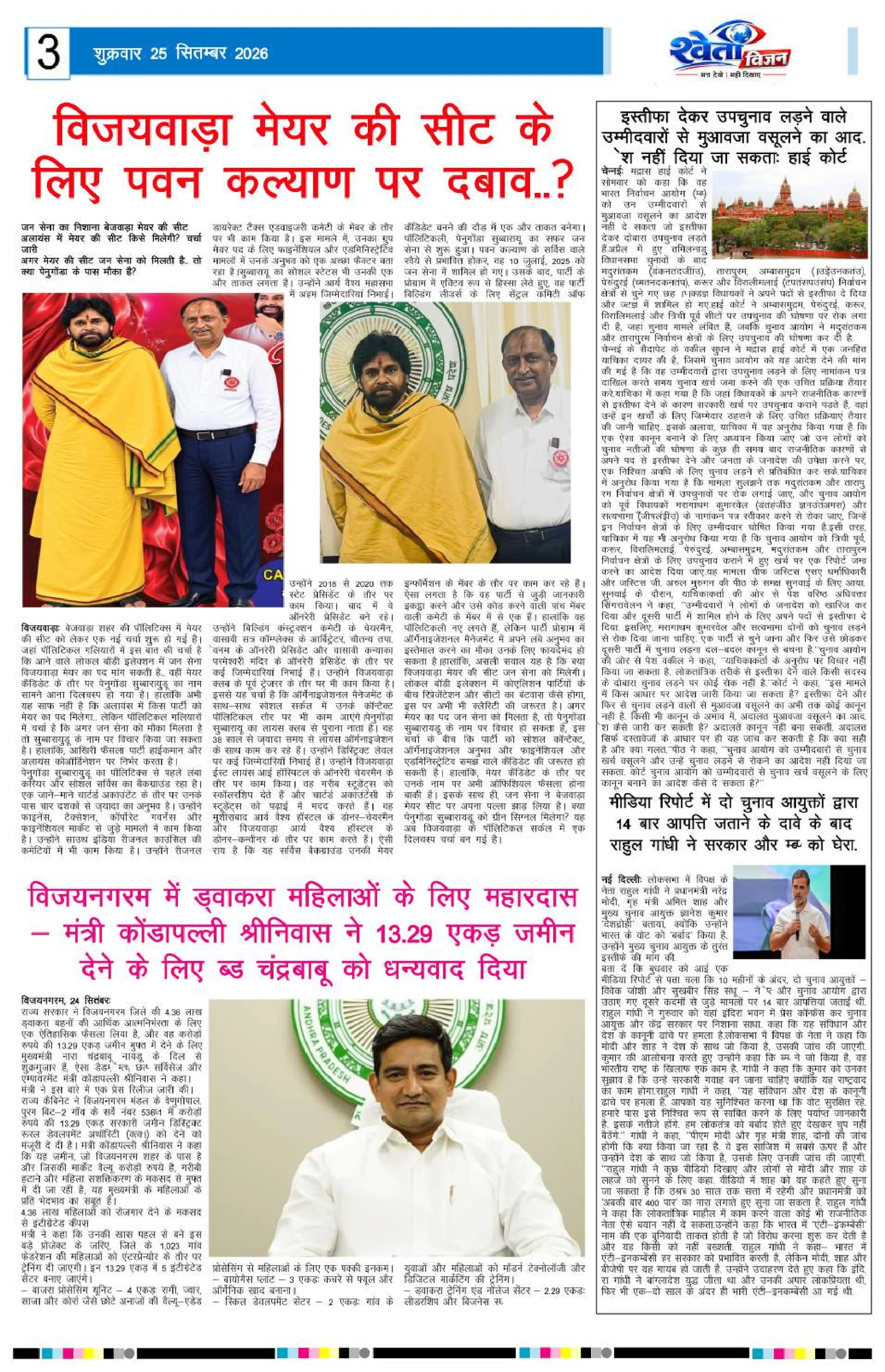 Page 3