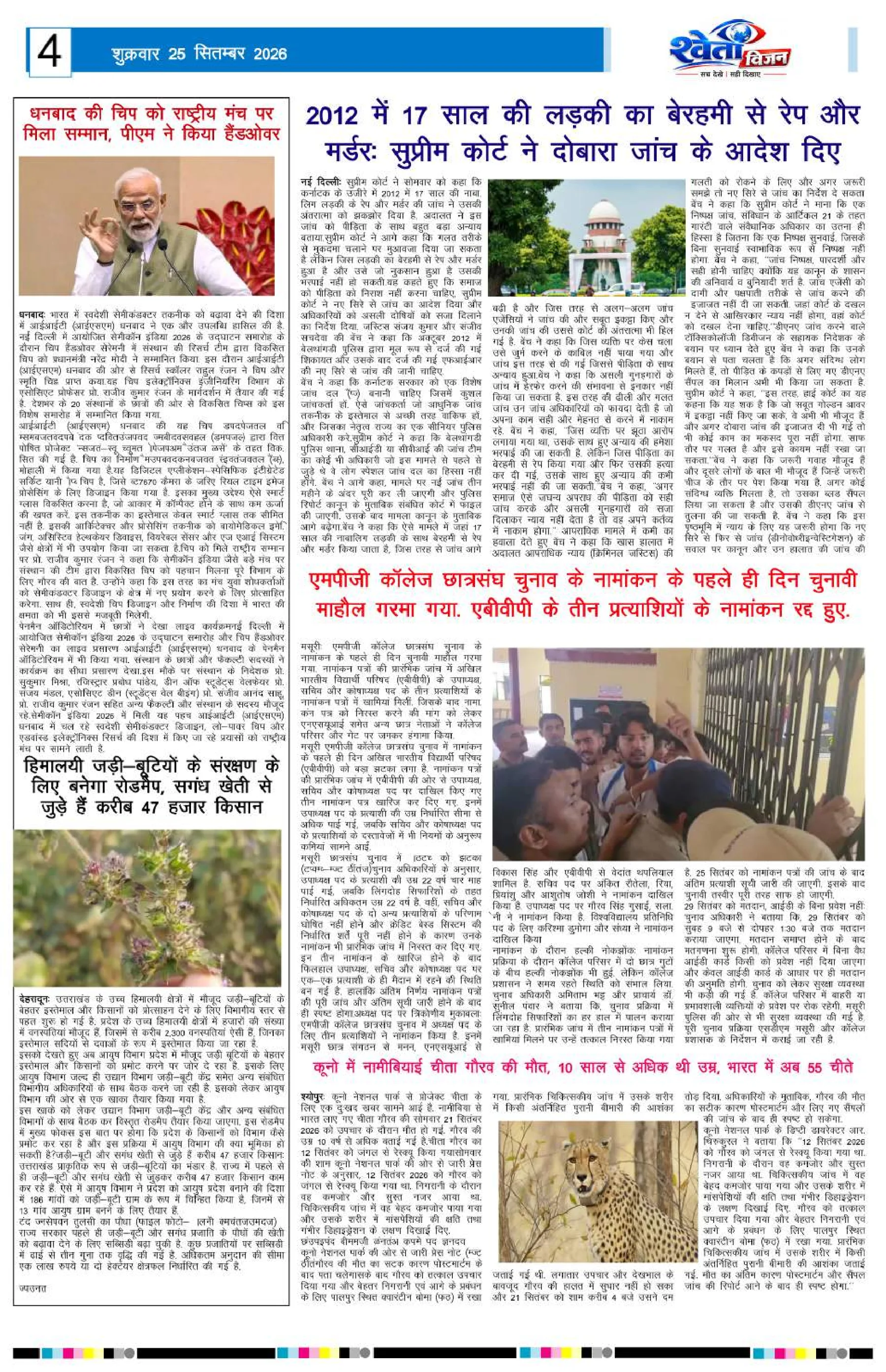 Page 4