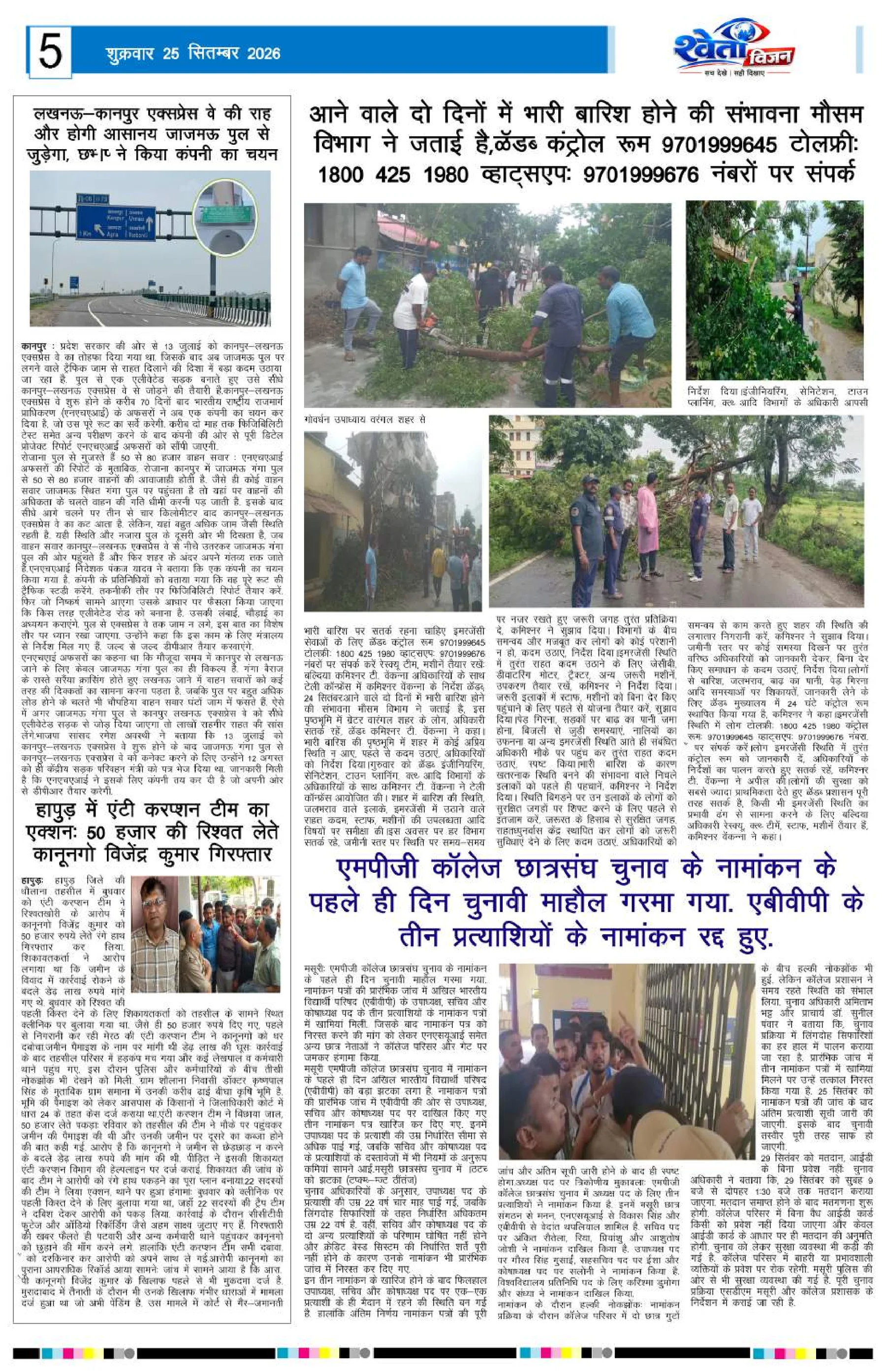 Page 5