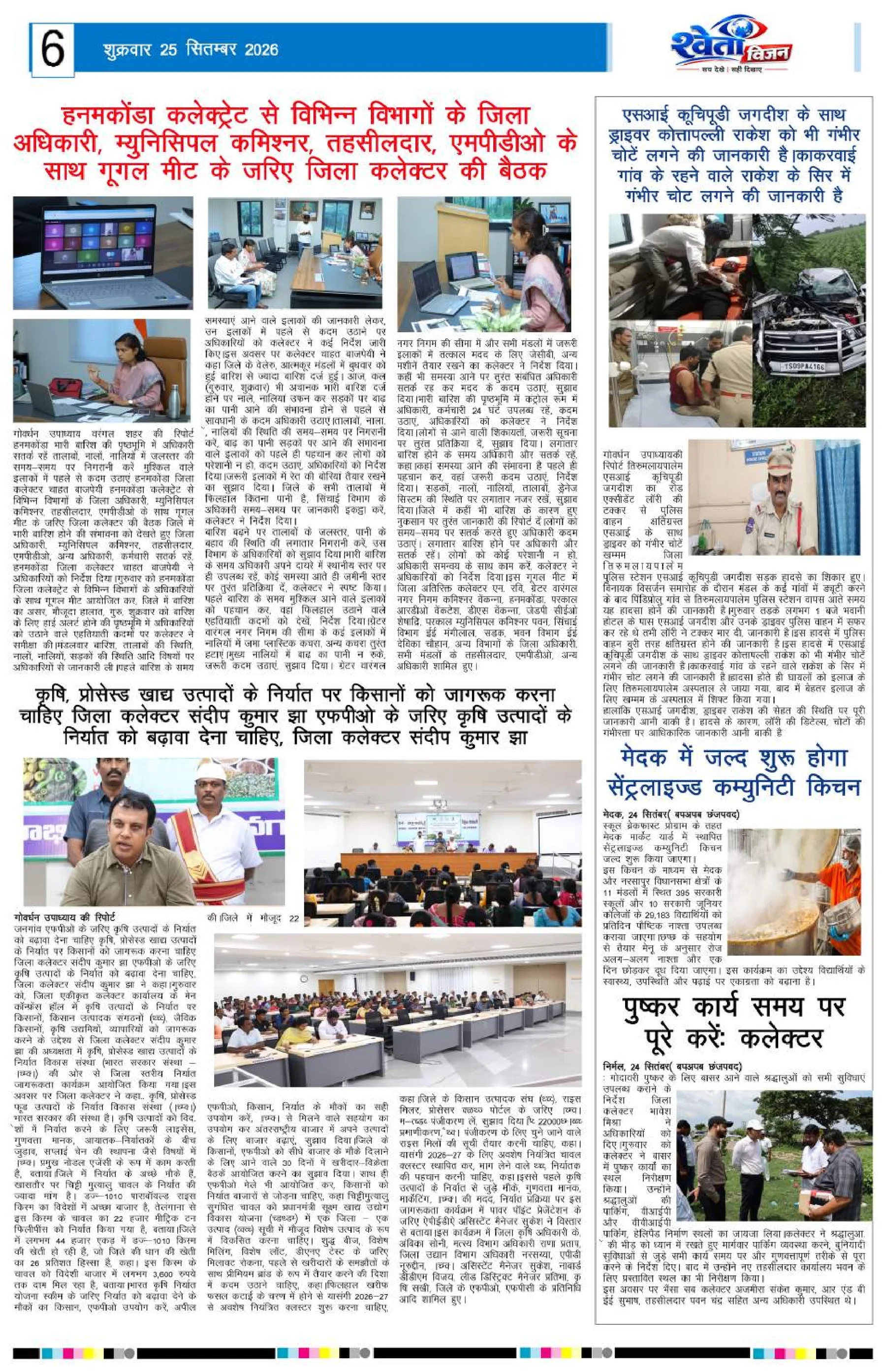 Page 6