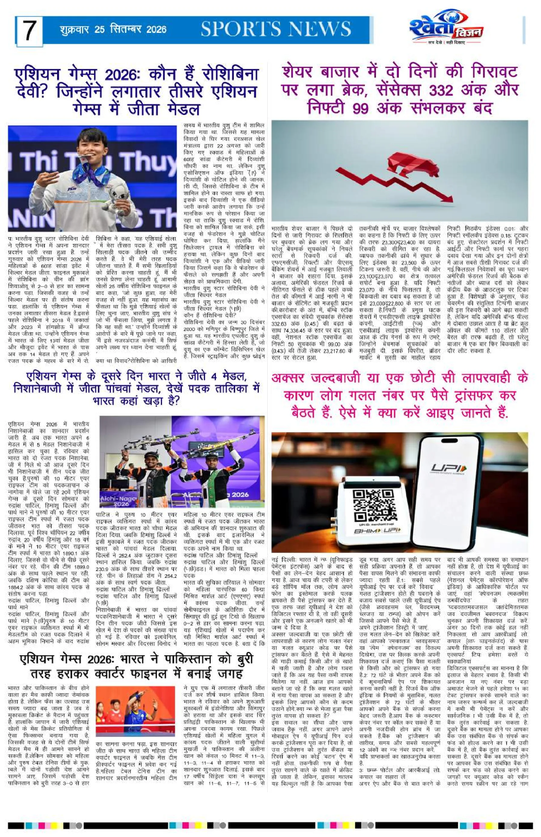 Page 7