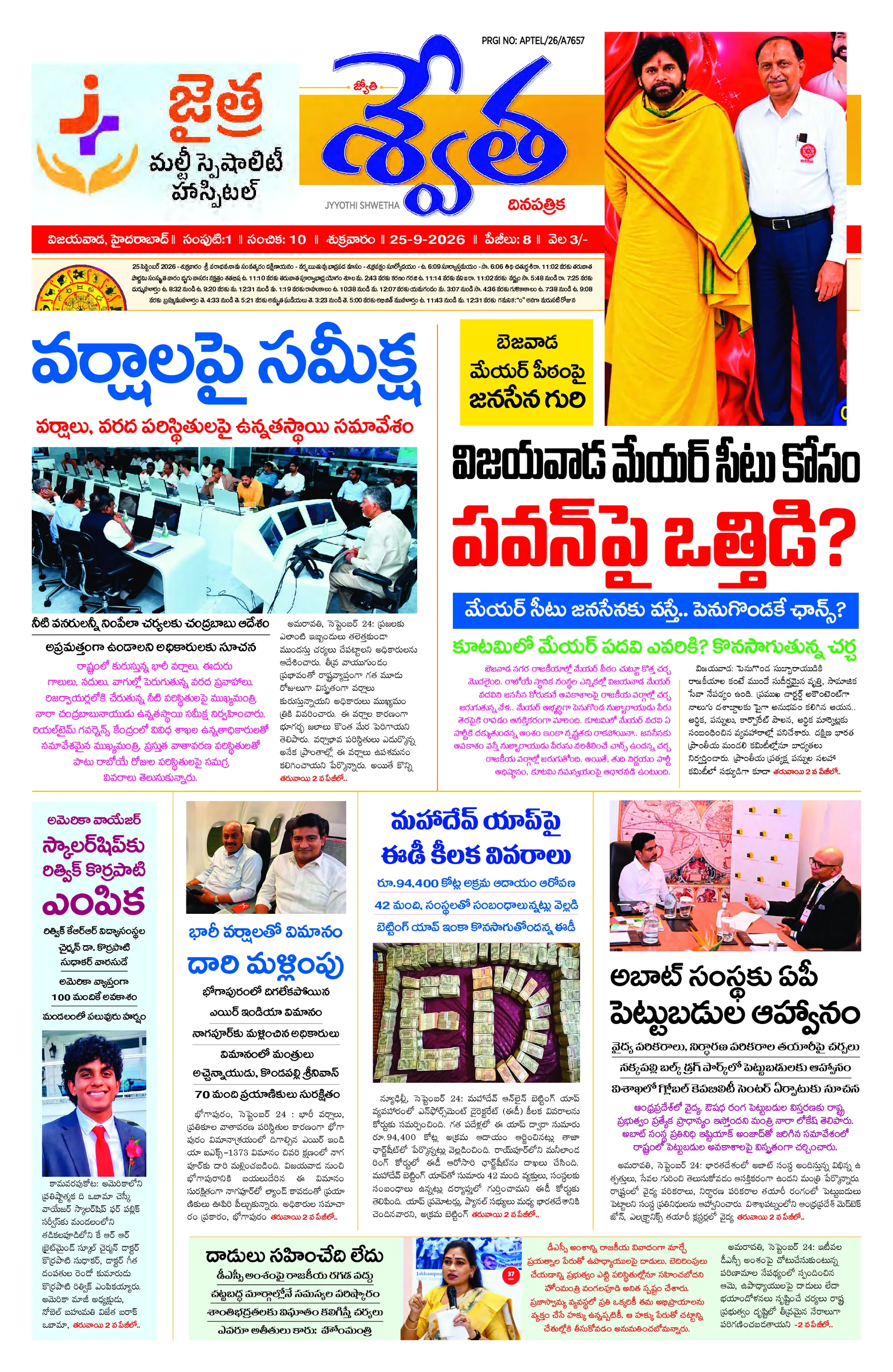 Telugu-Vijayawada