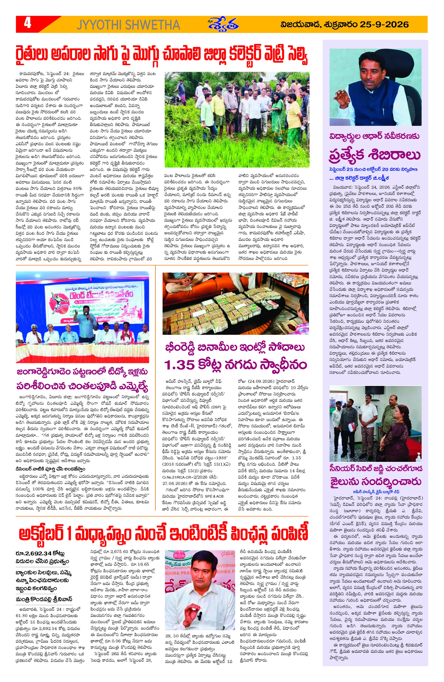 Page 4