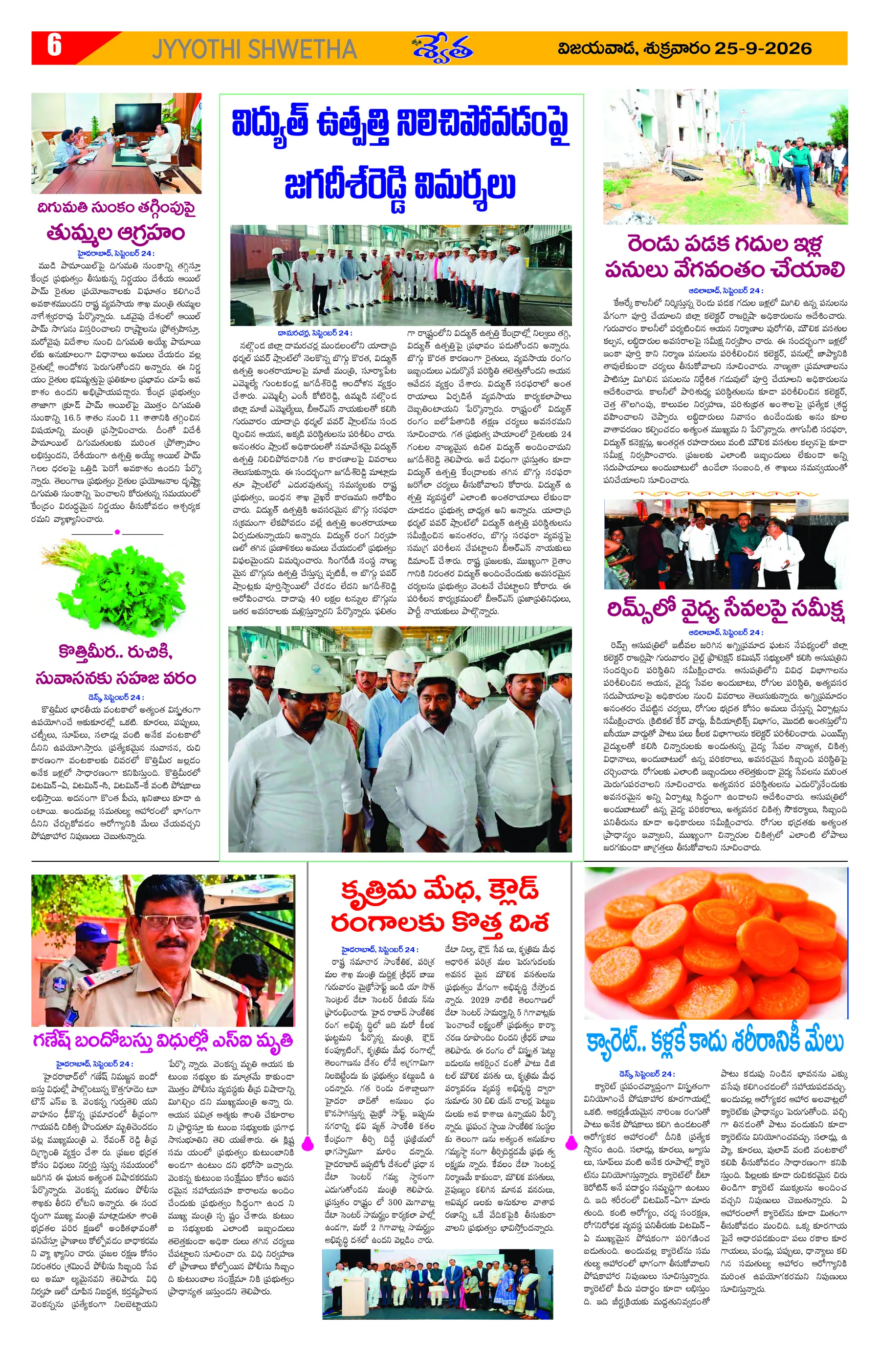 Page 6