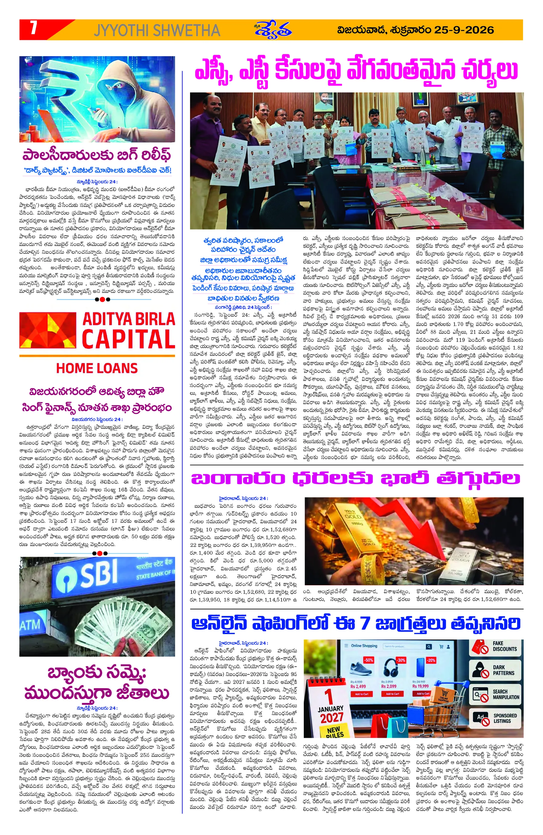 Page 7