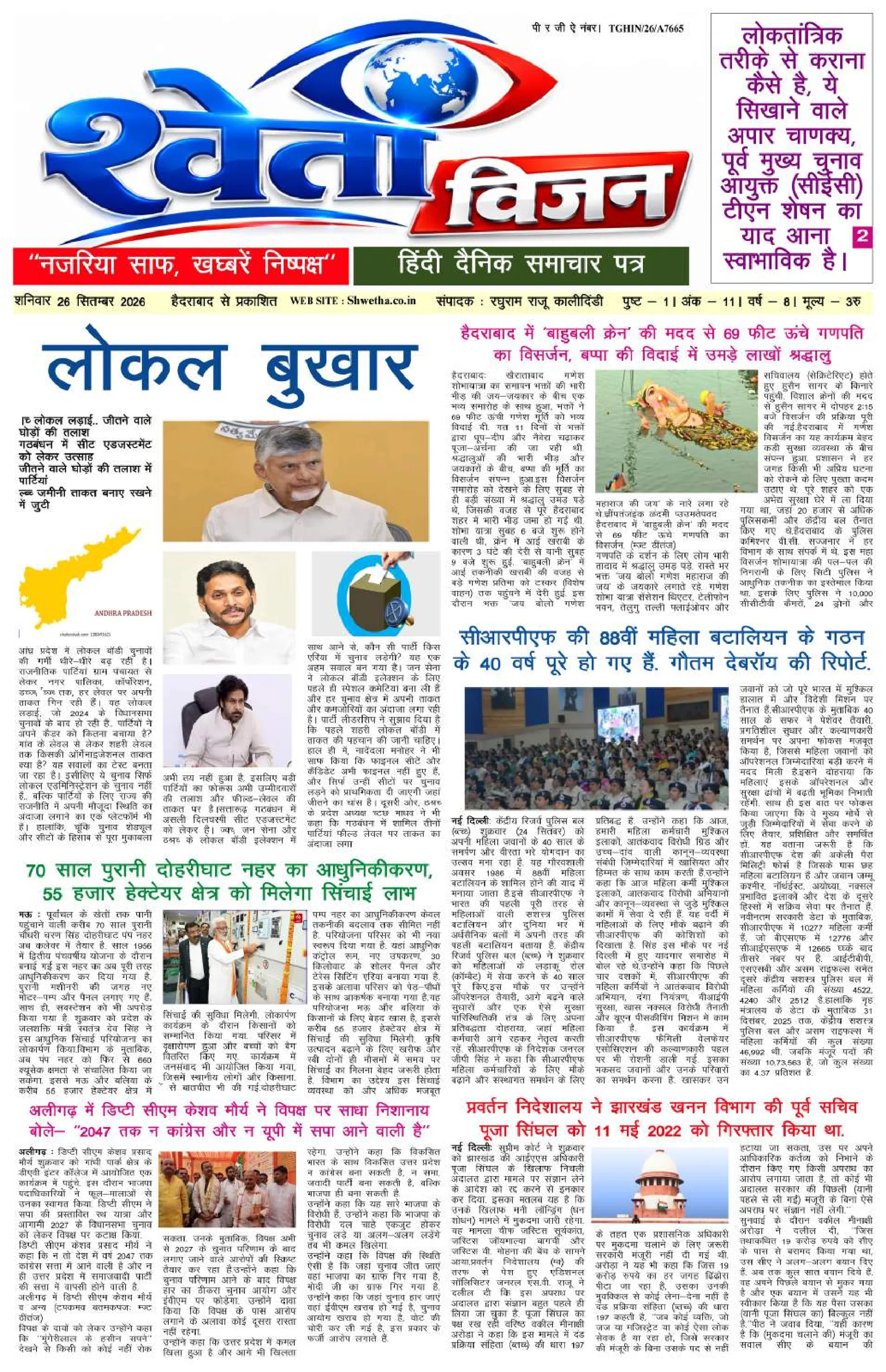 Hindi Hyderabad