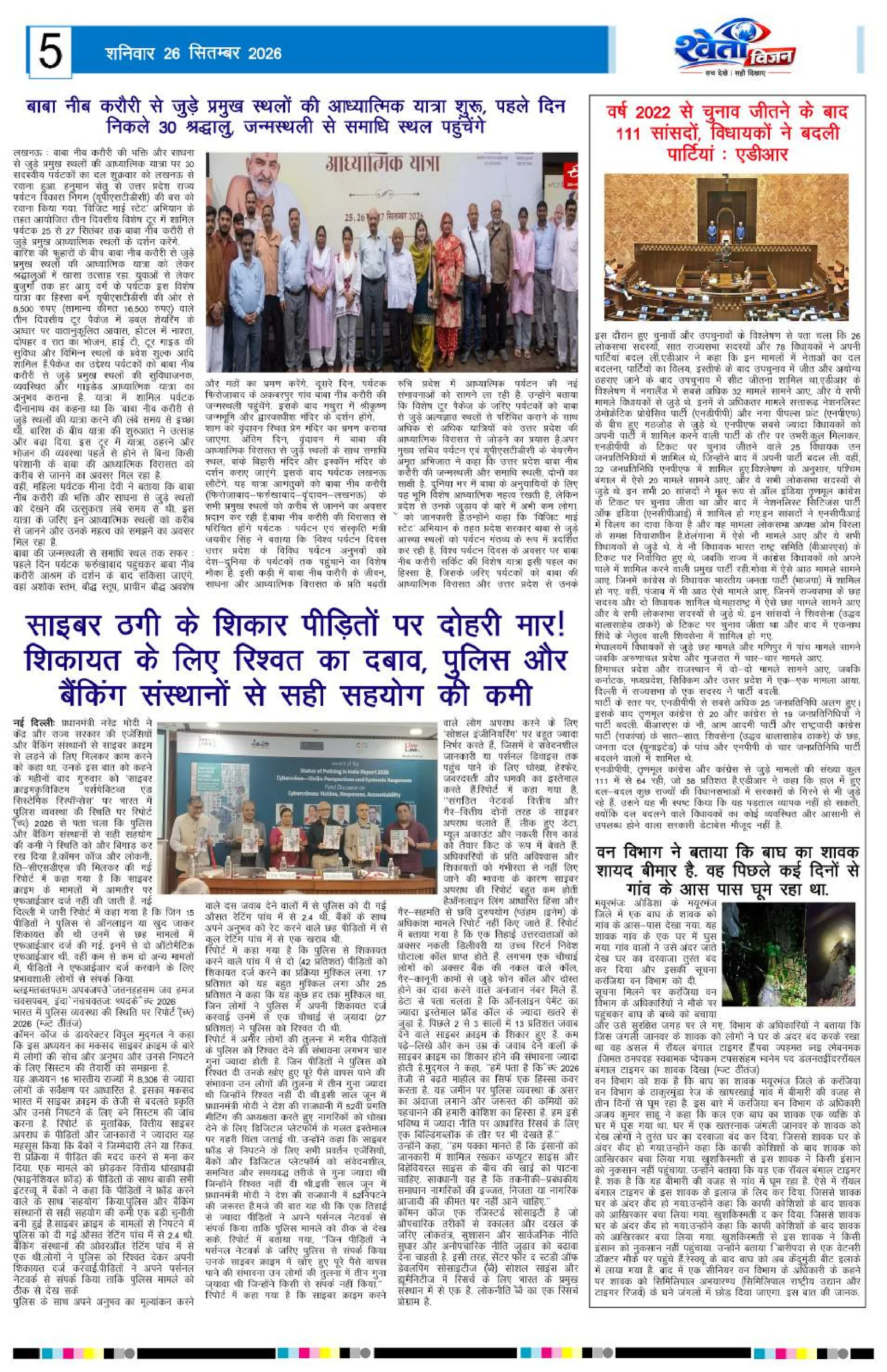 Page 5