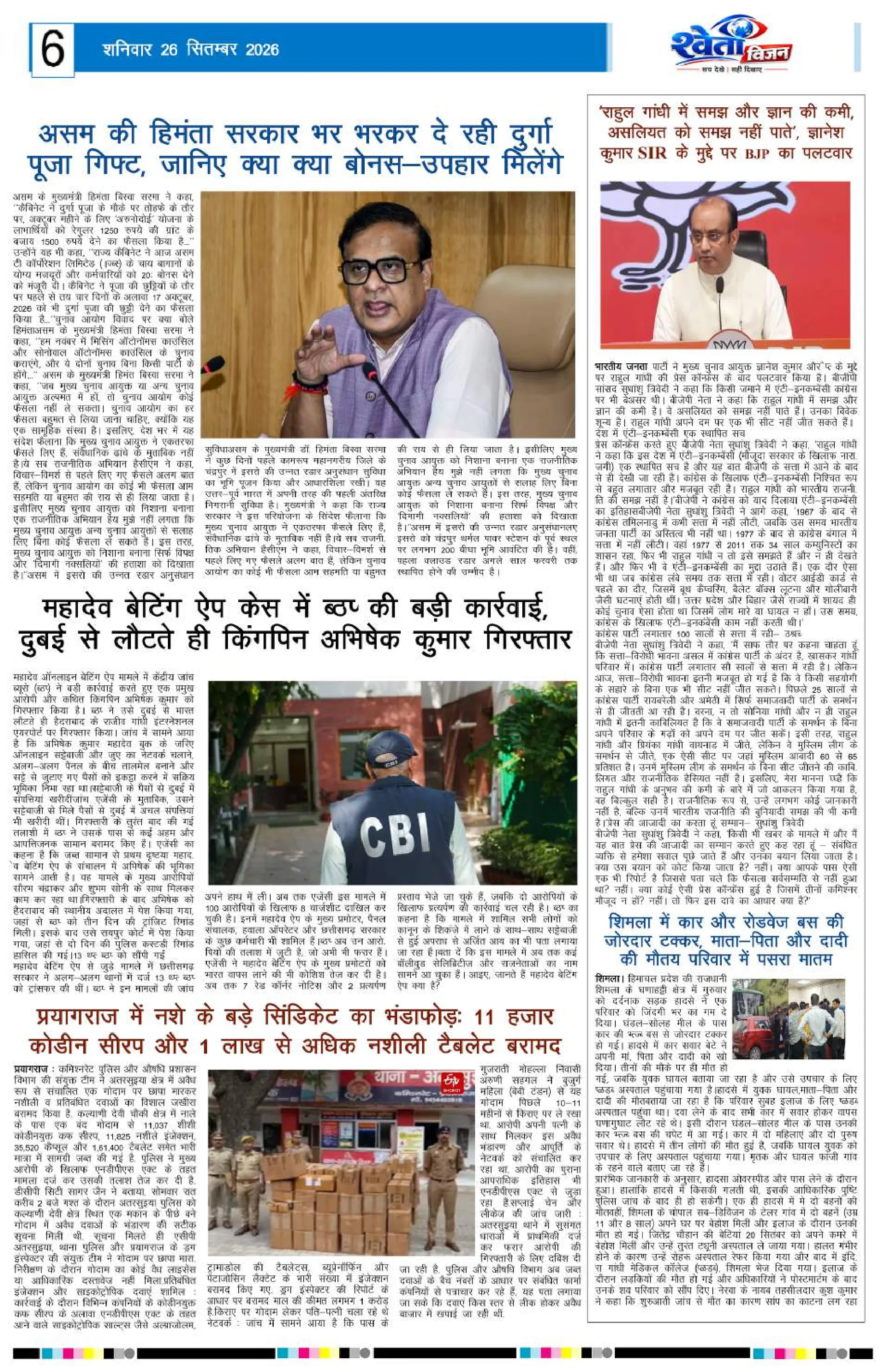 Page 6
