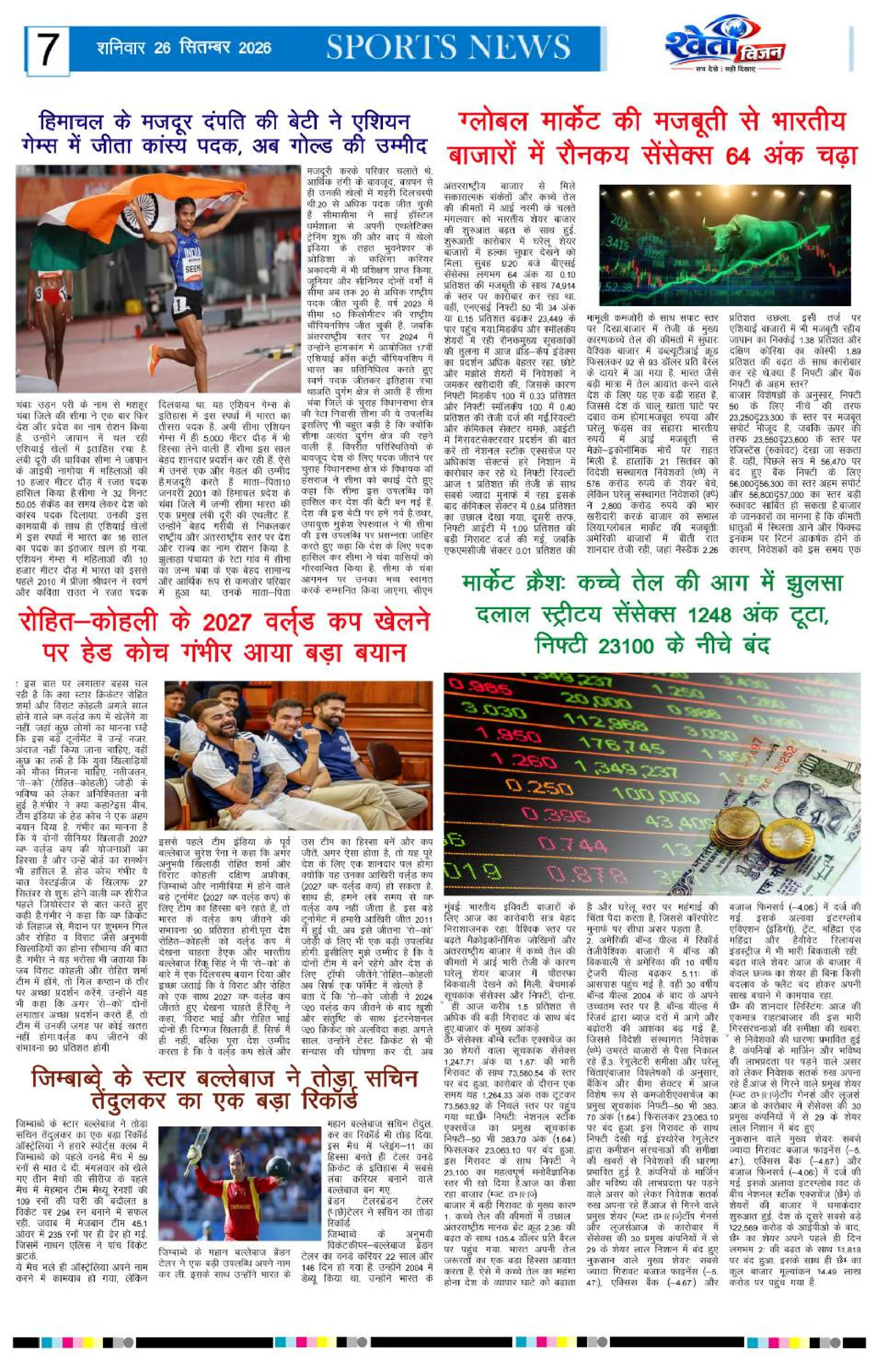 Page 7