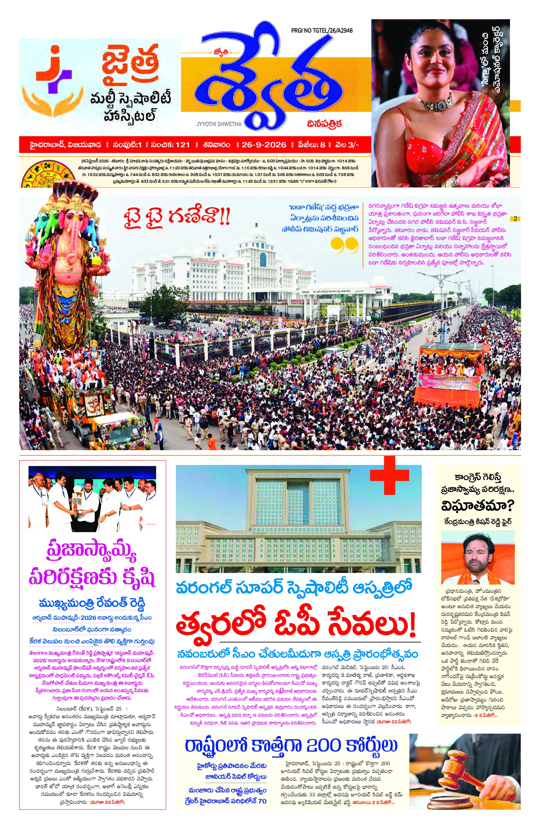 Telugu Hyderabad