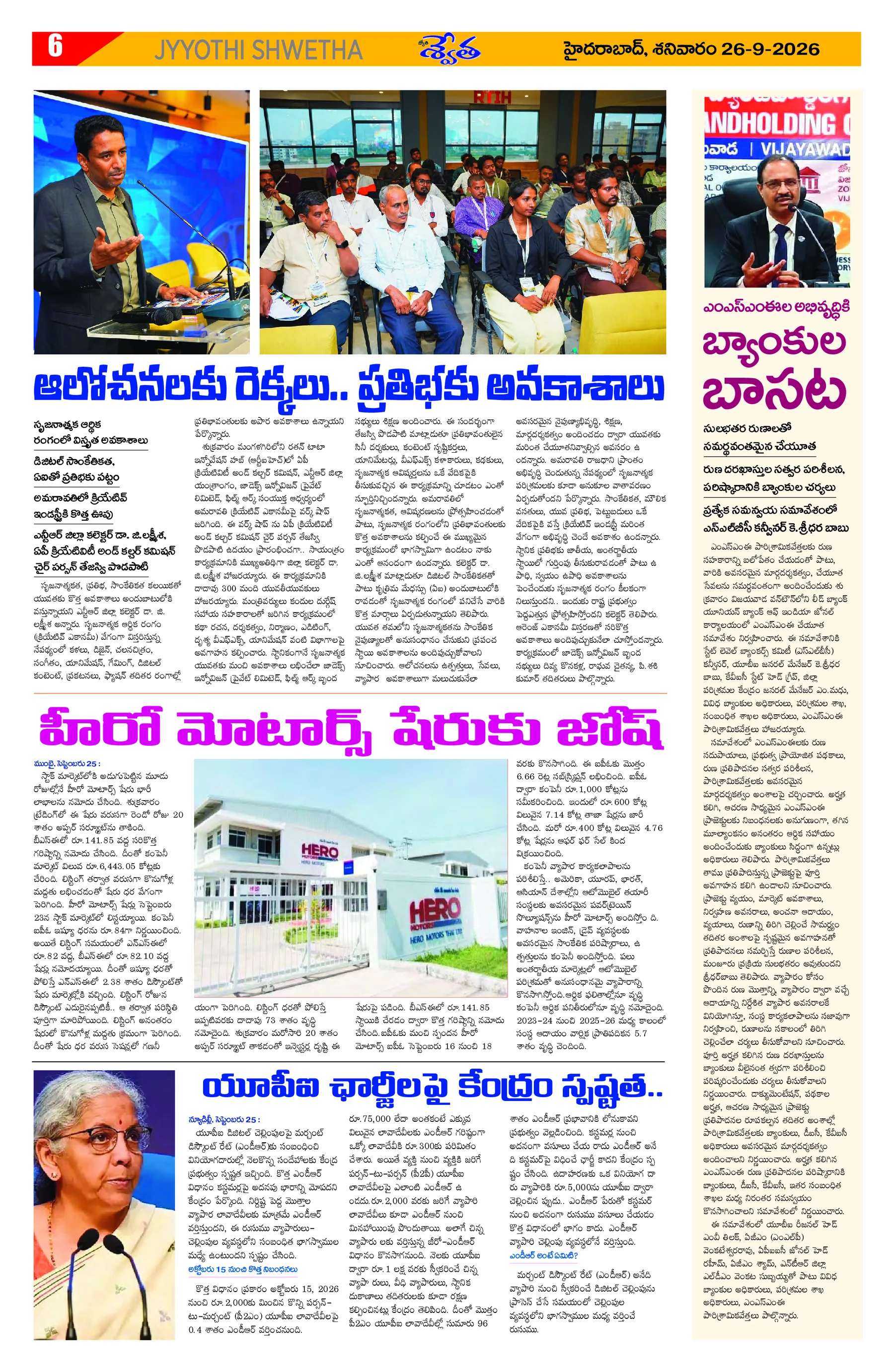 Page 6