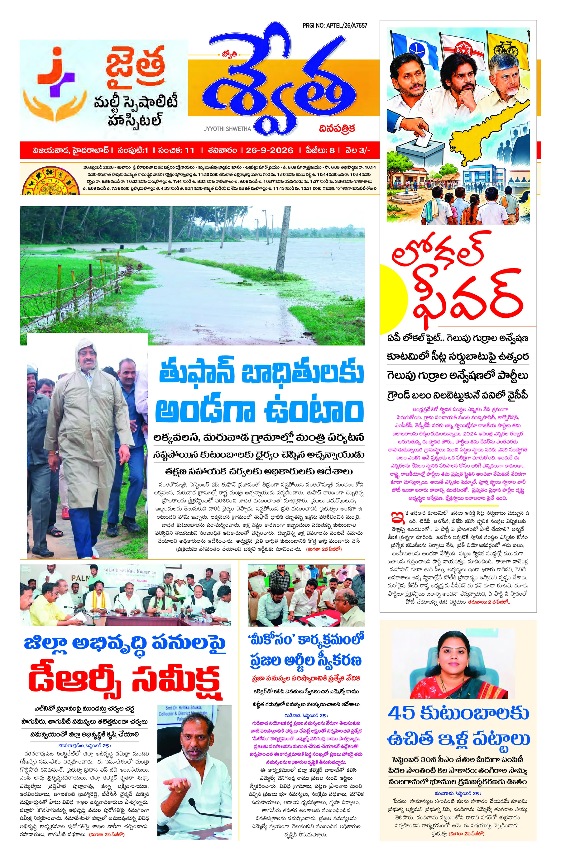 Telugu-Vijayawada