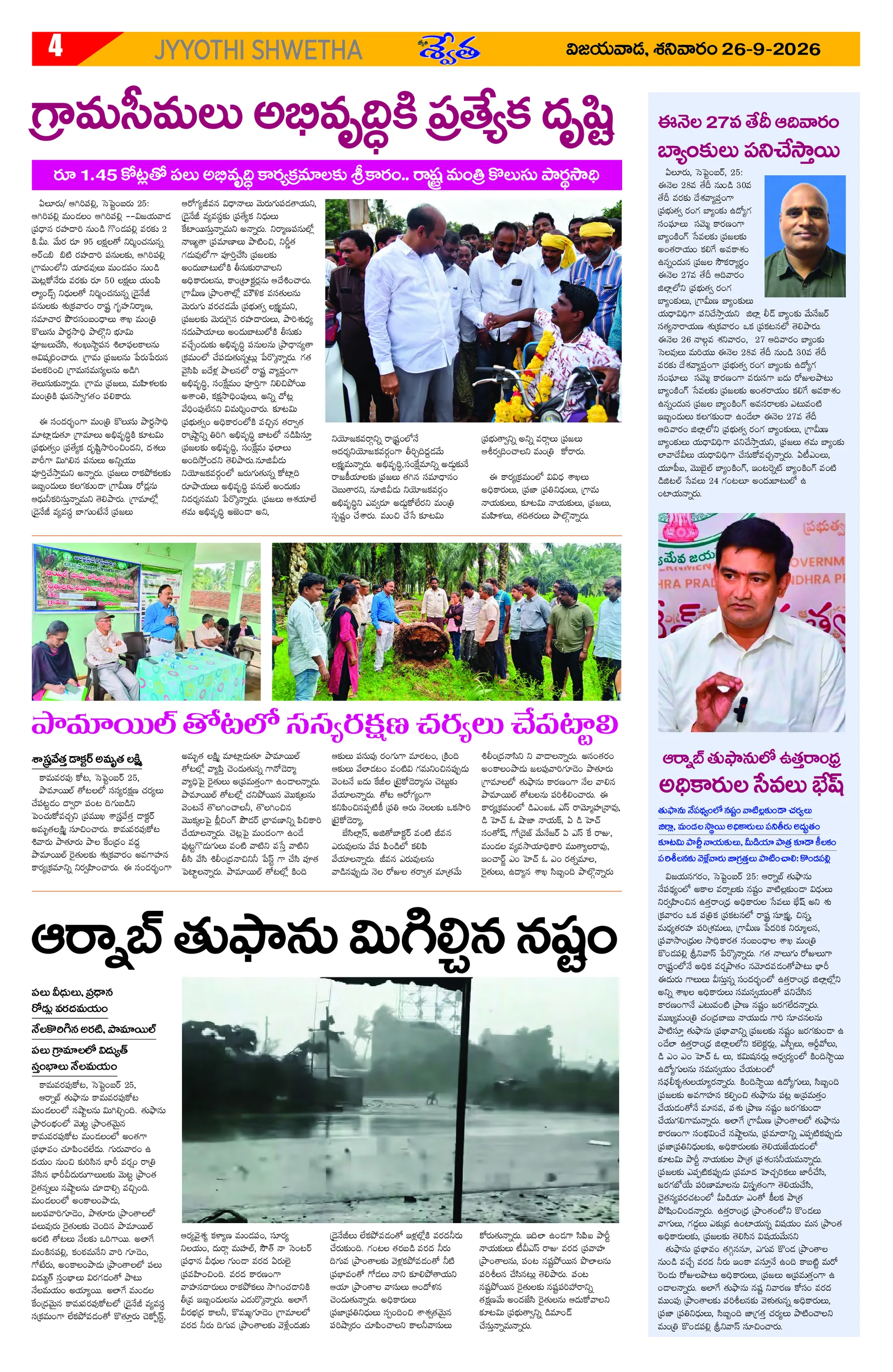 Page 4