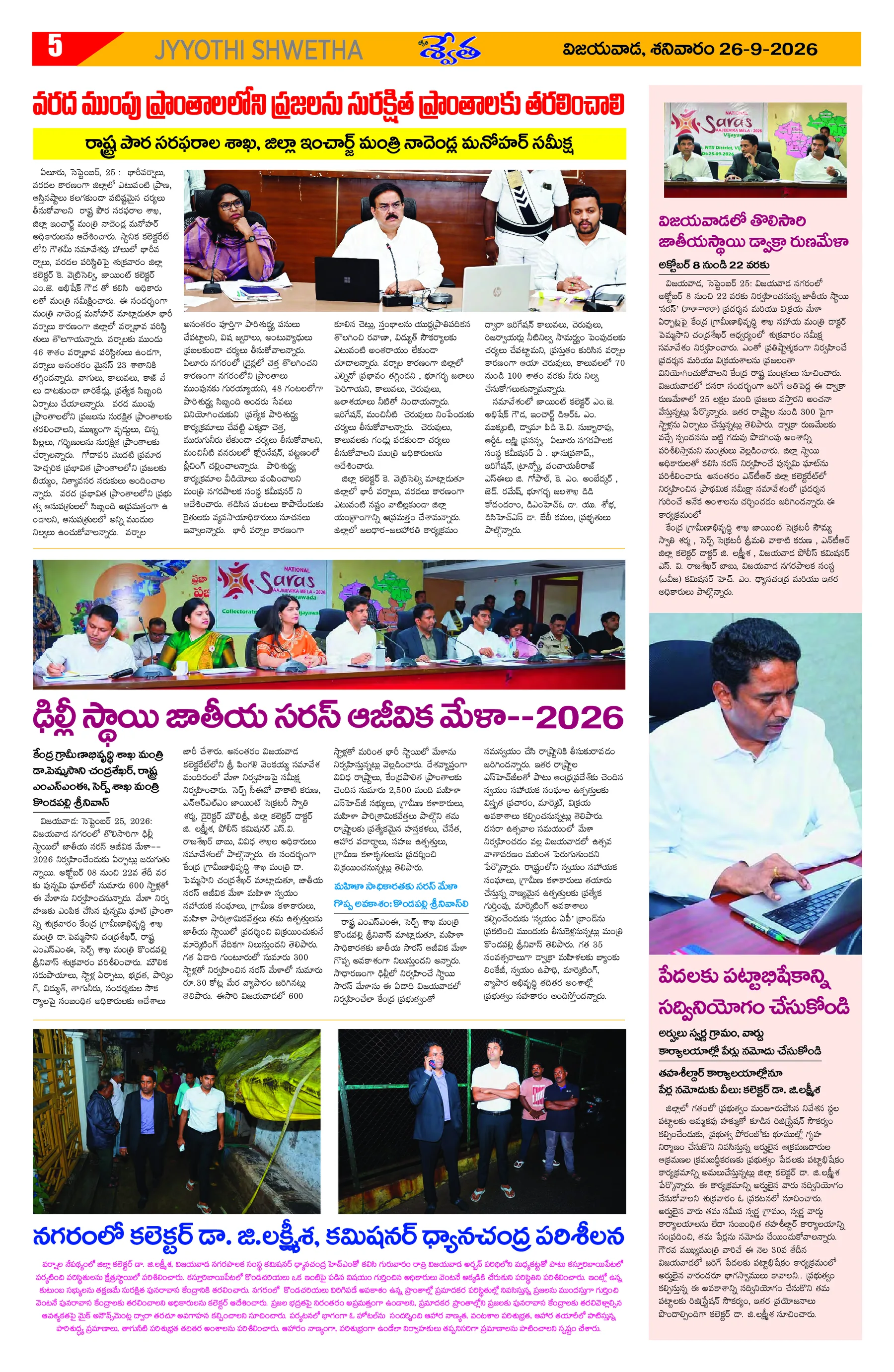 Page 5