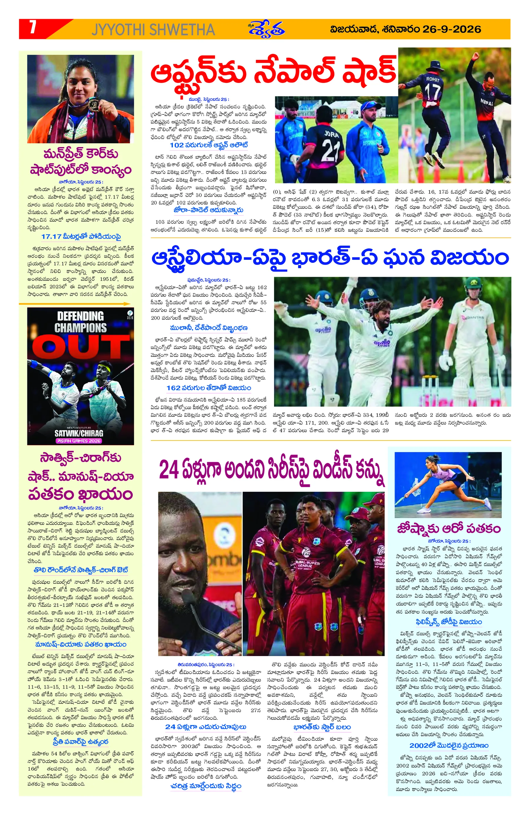 Page 7