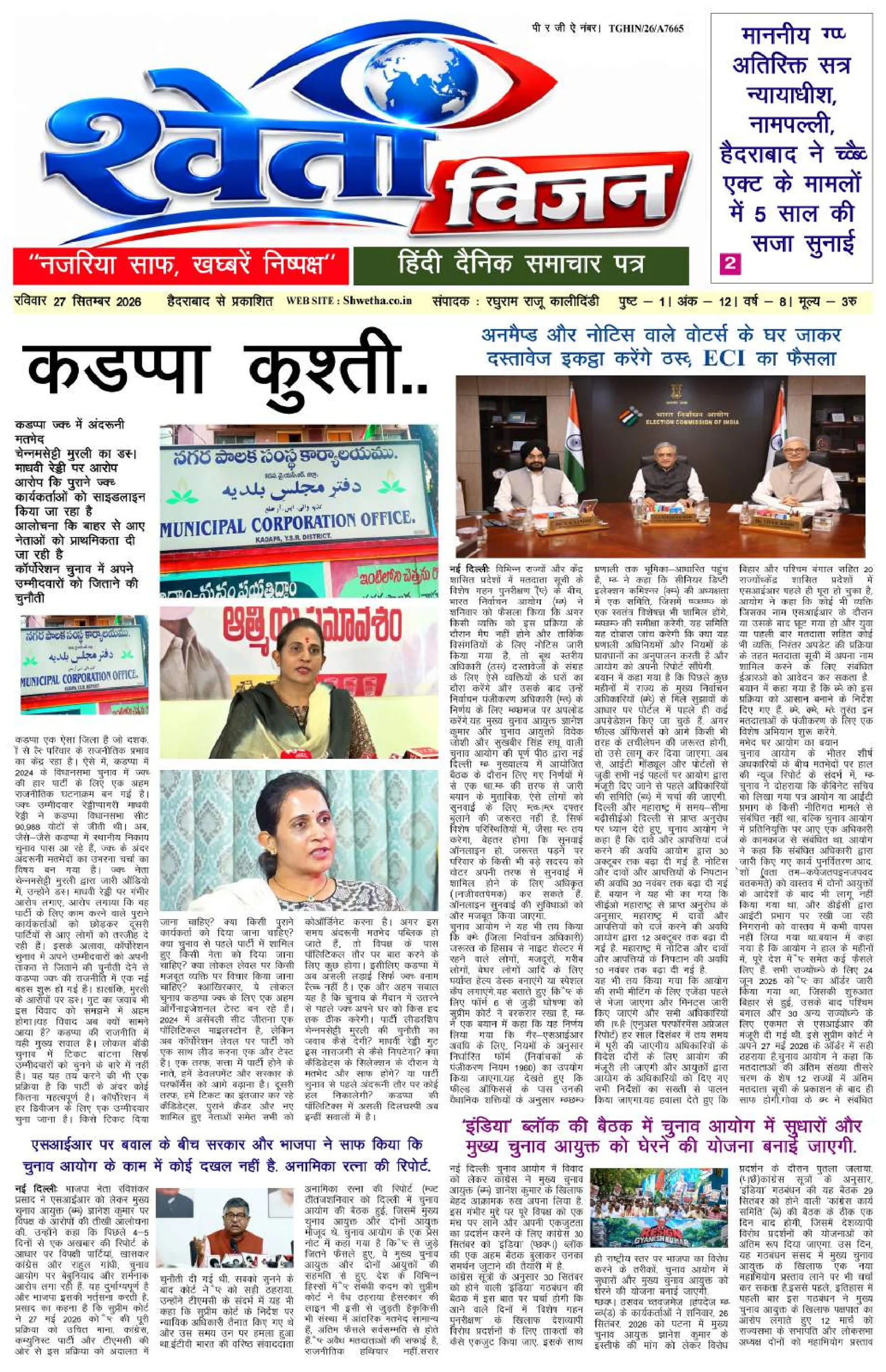 Hindi Hyderabad