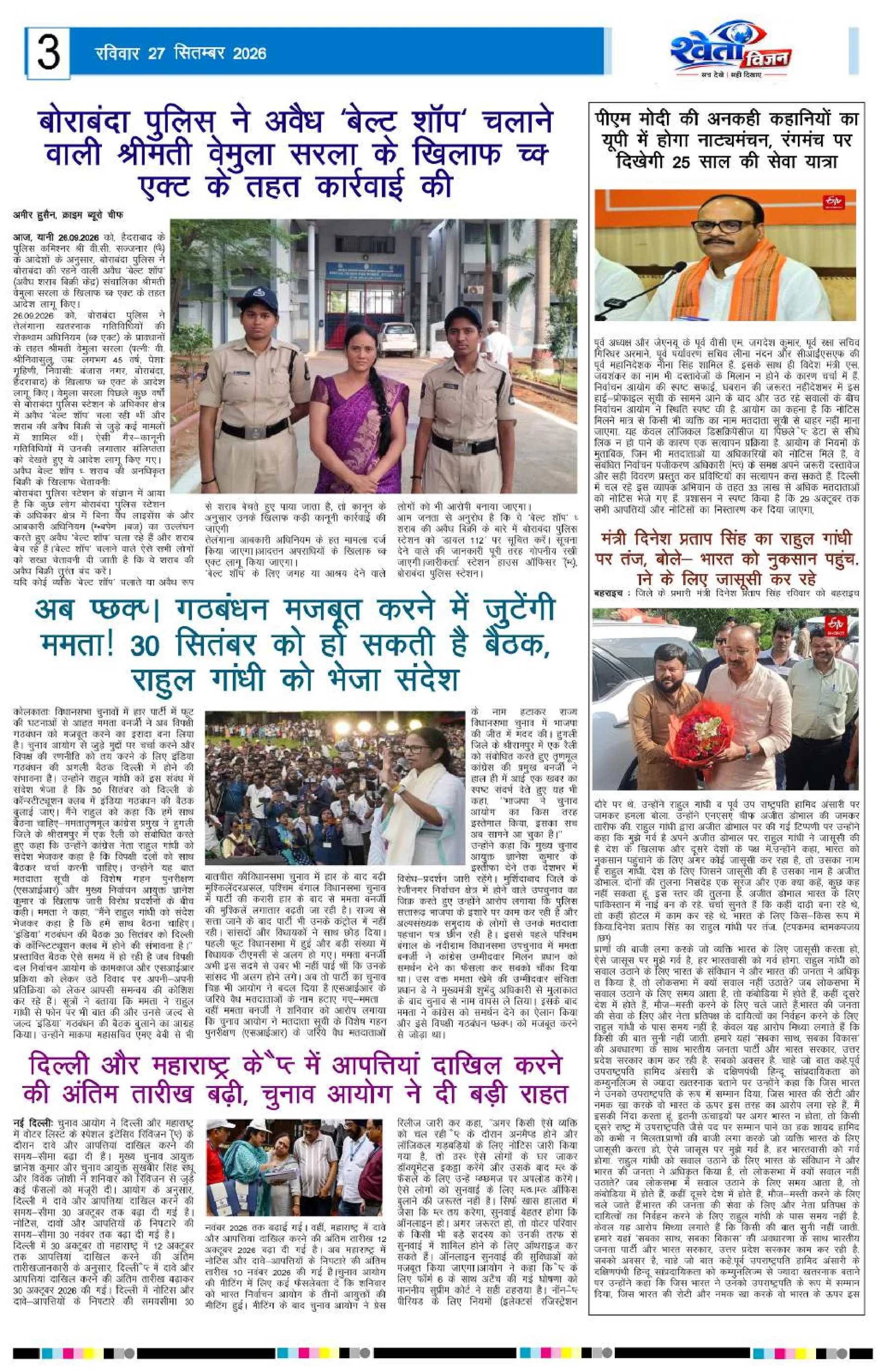Page 3