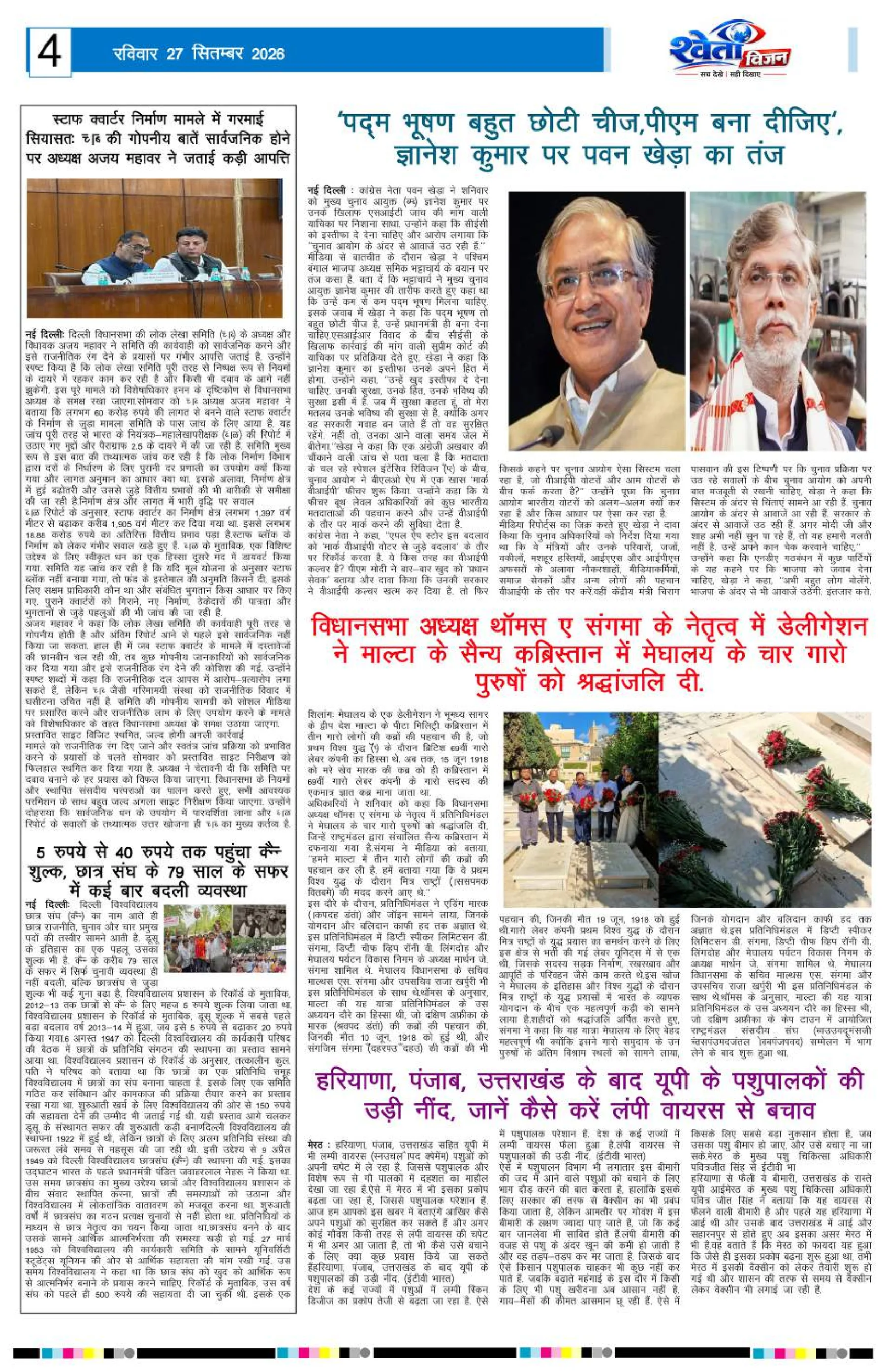 Page 4