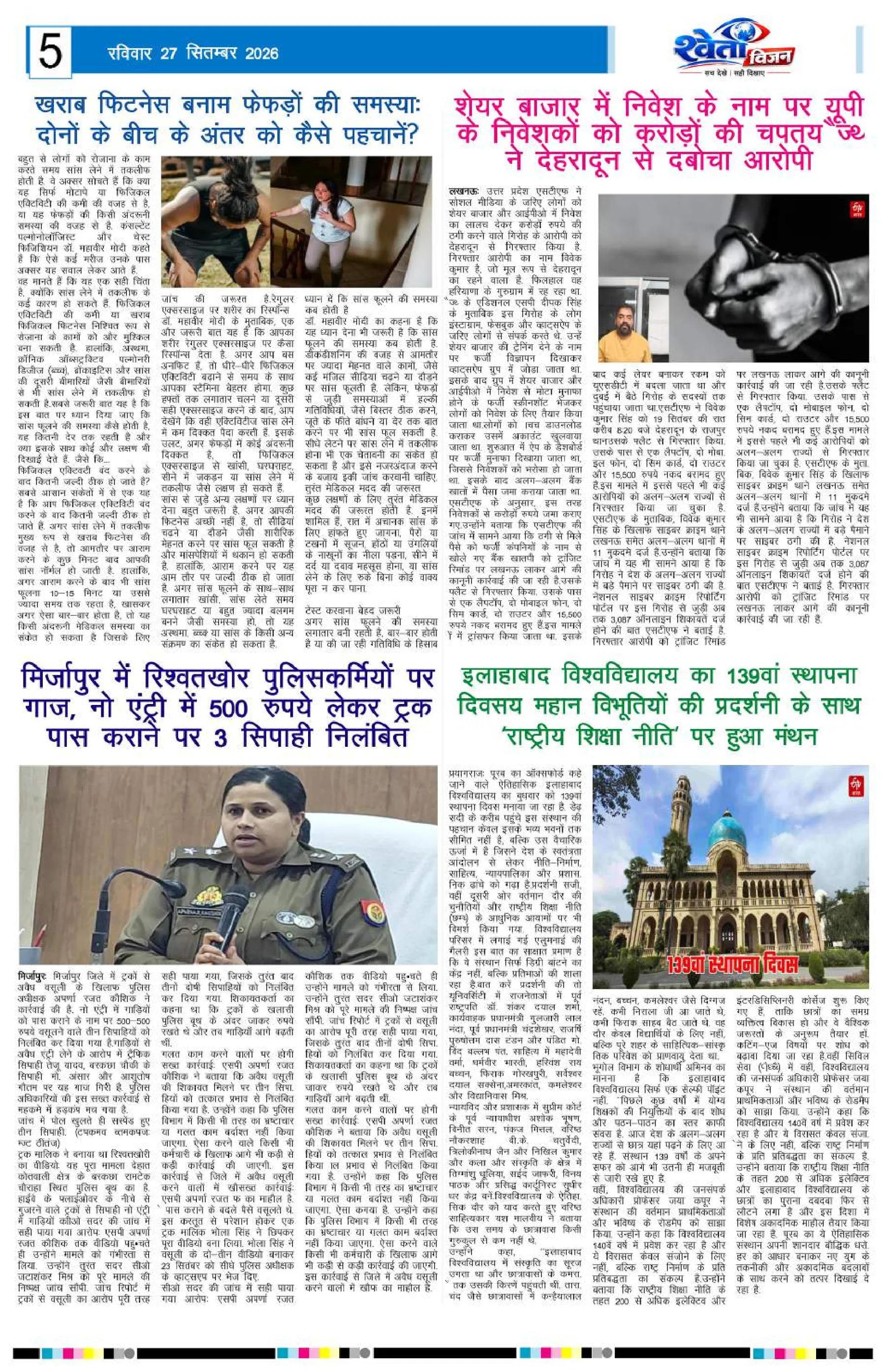 Page 5
