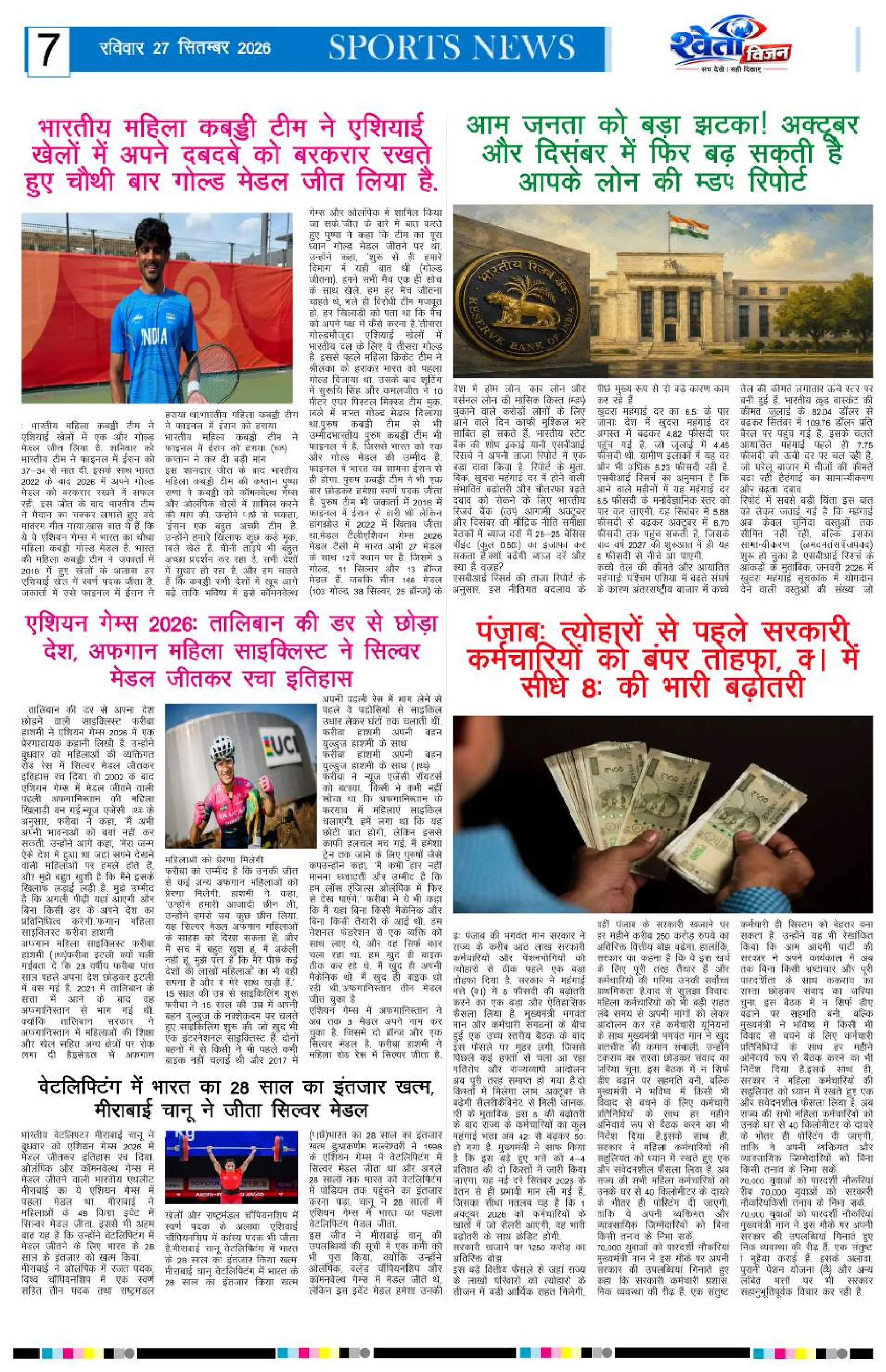 Page 7