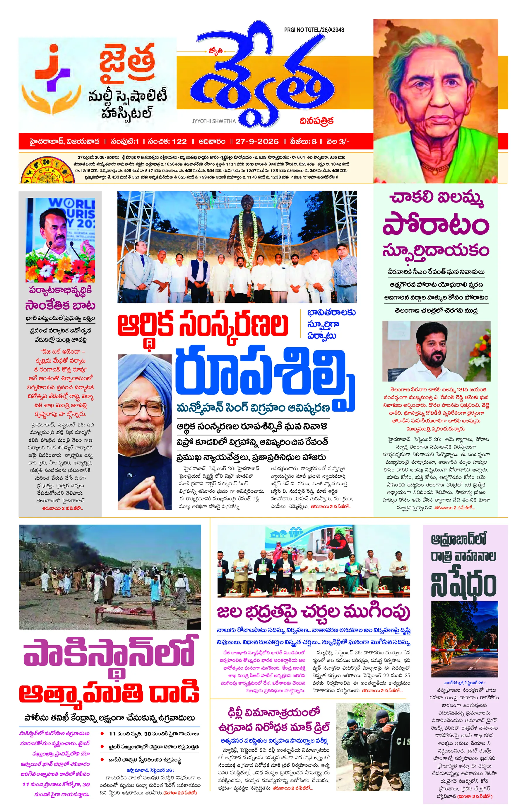 Telugu Hyderabad