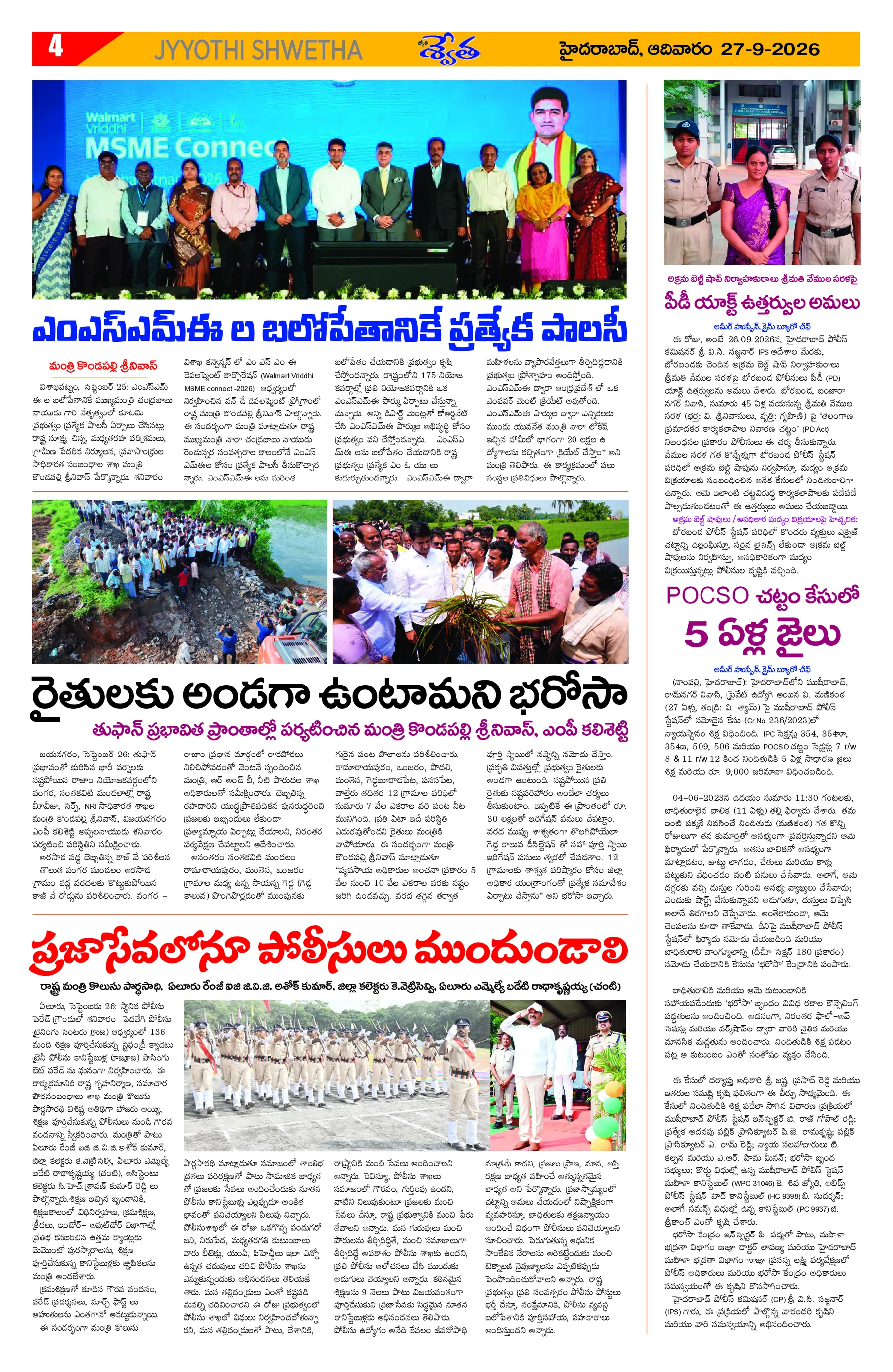 Page 4