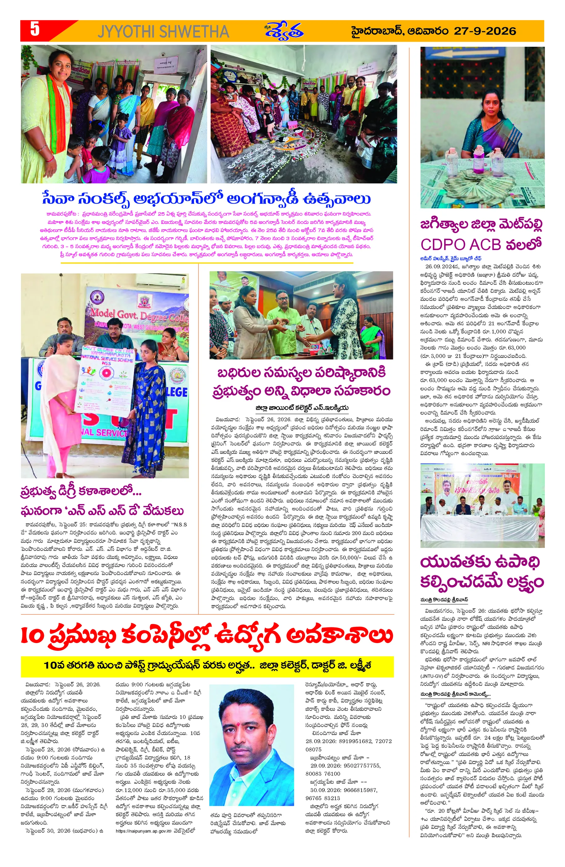 Page 5