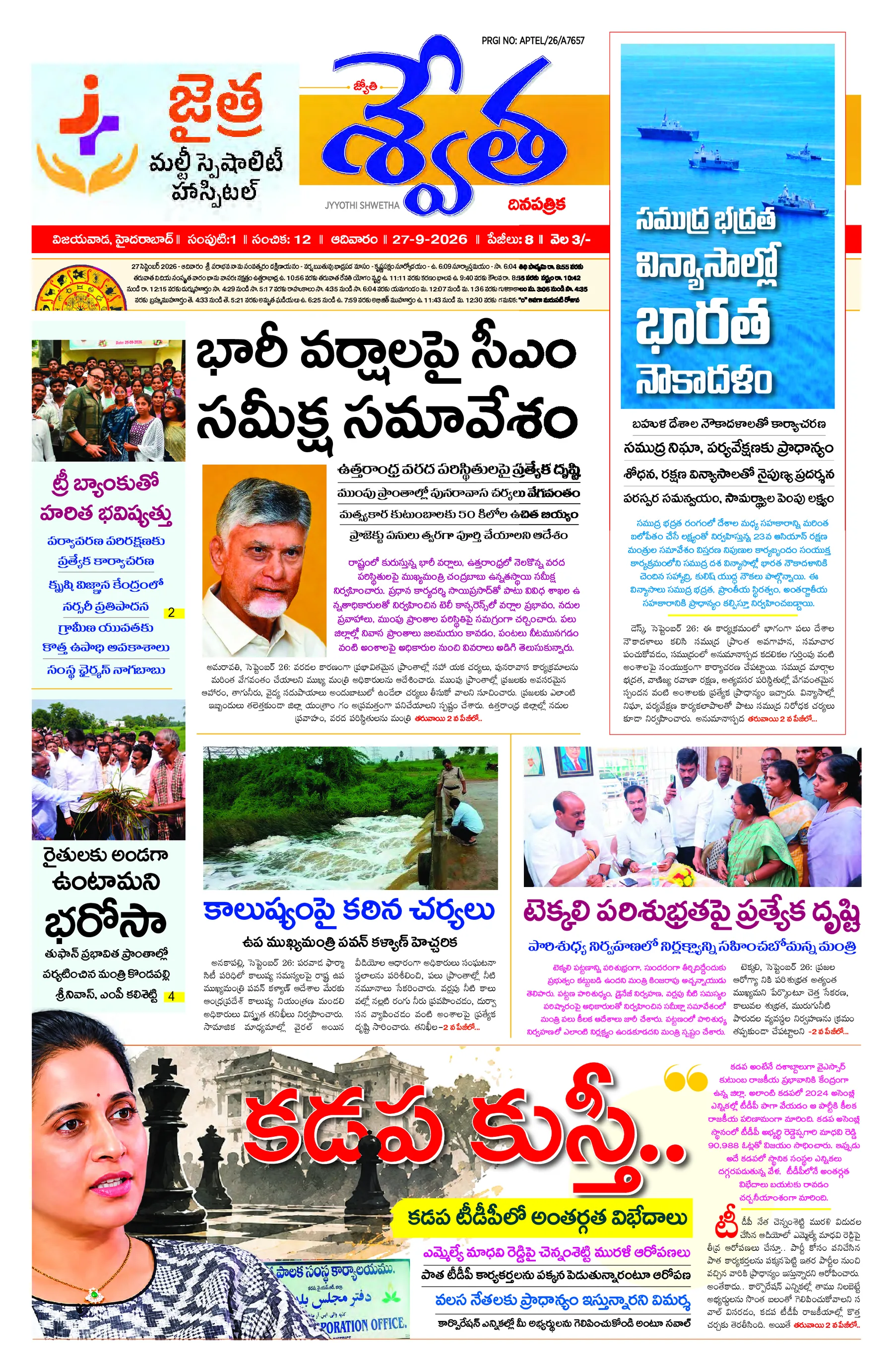 Telugu-Vijayawada