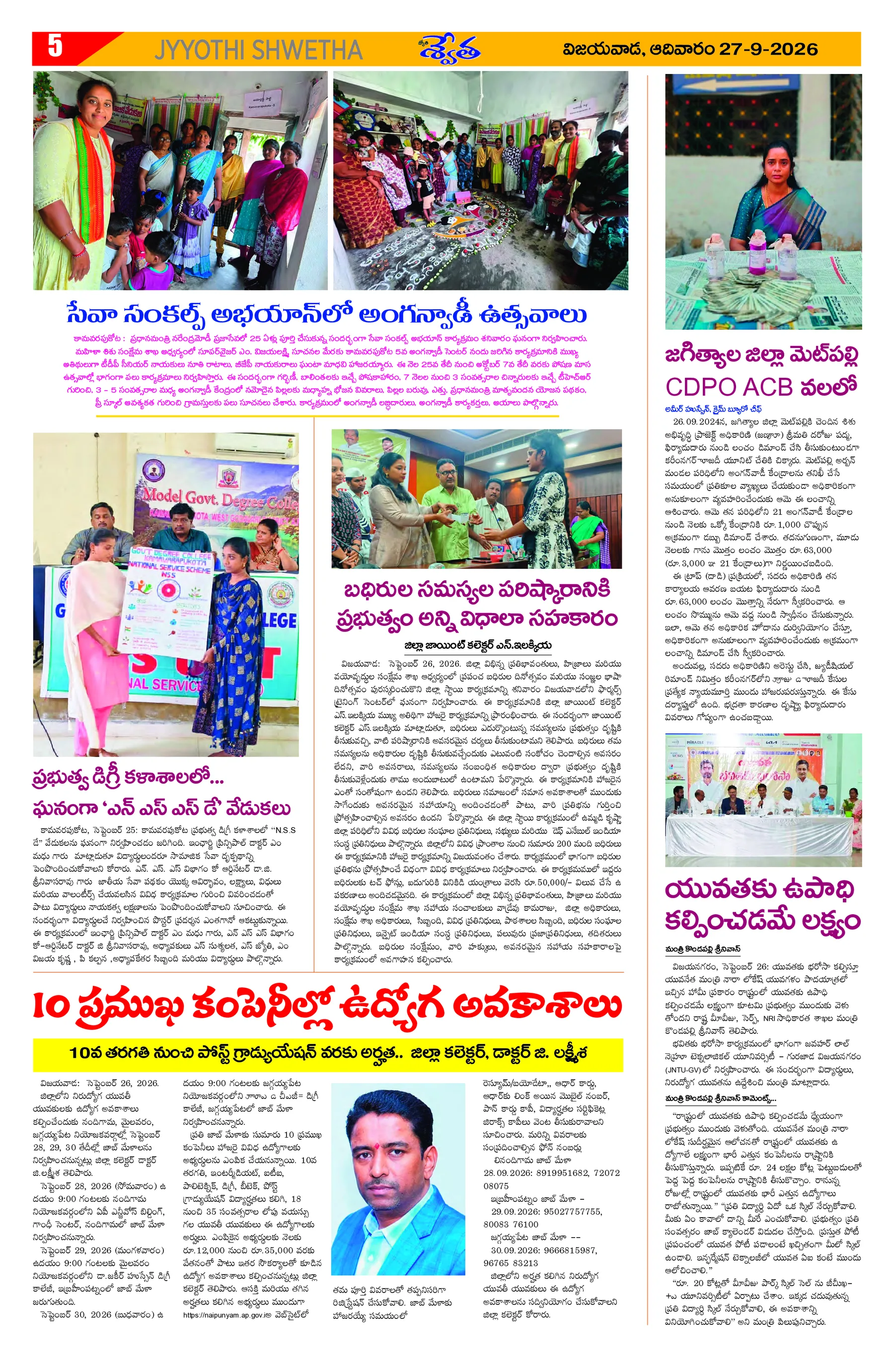 Page 5