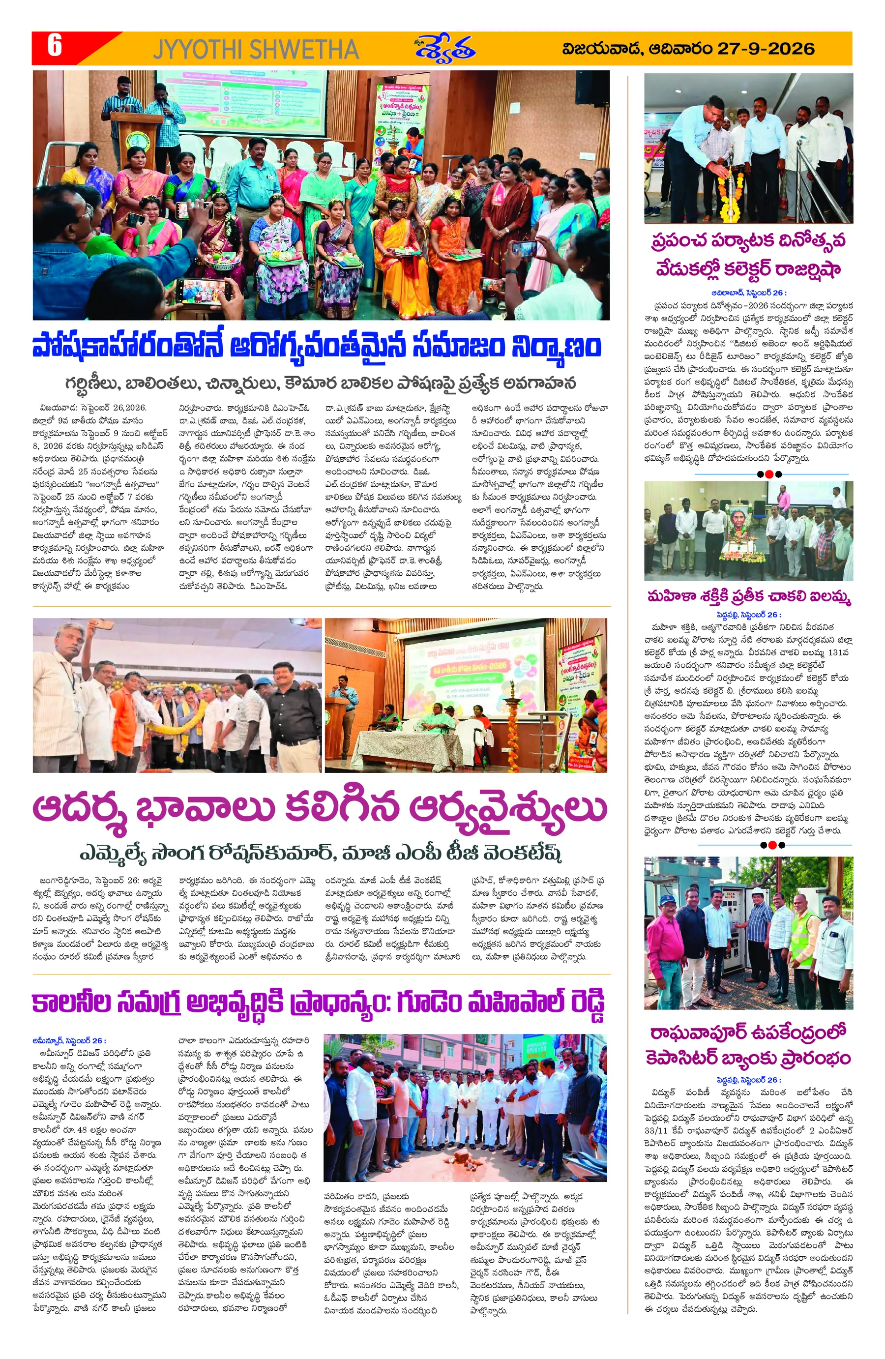 Page 6