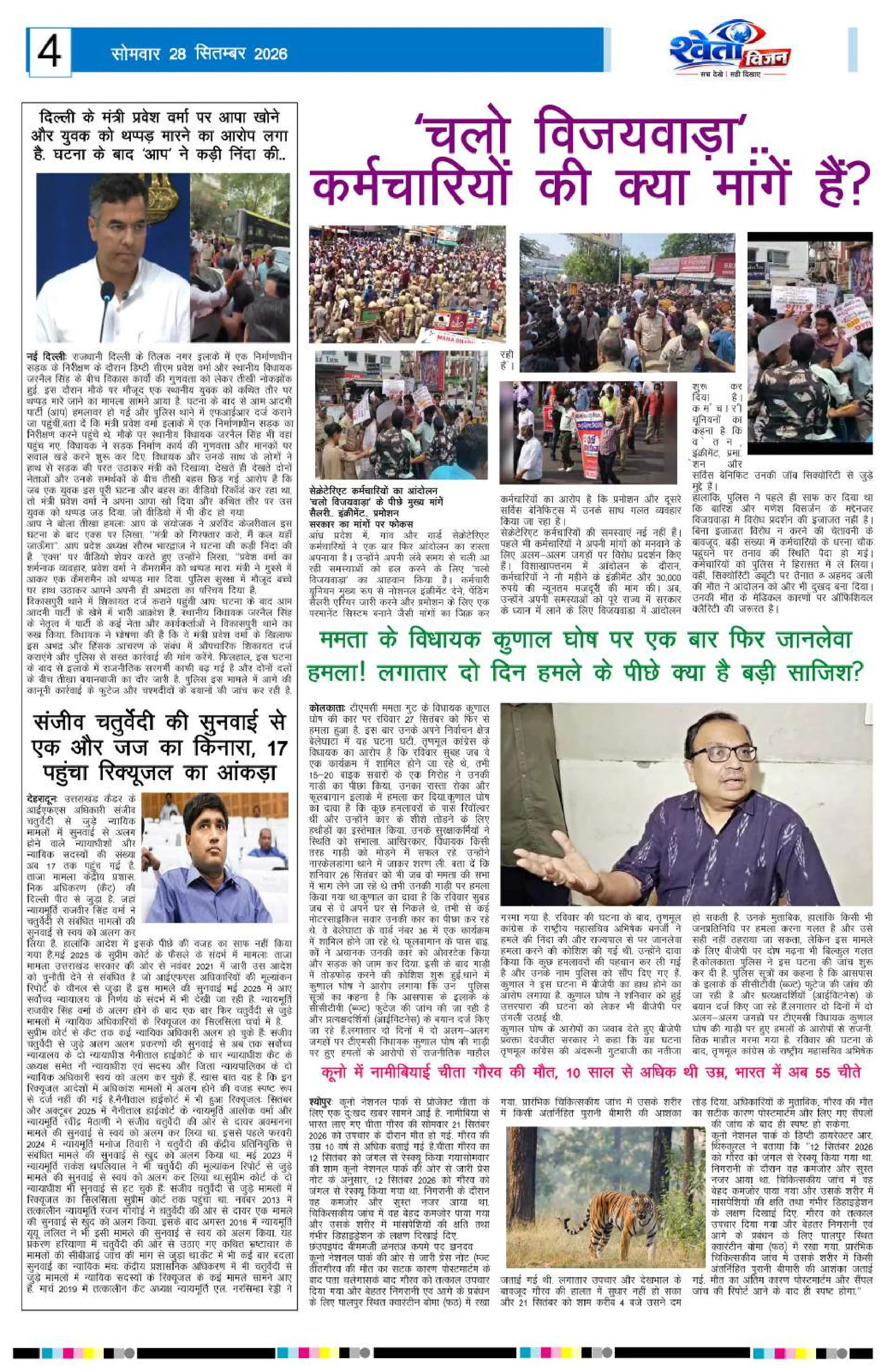 Page 4