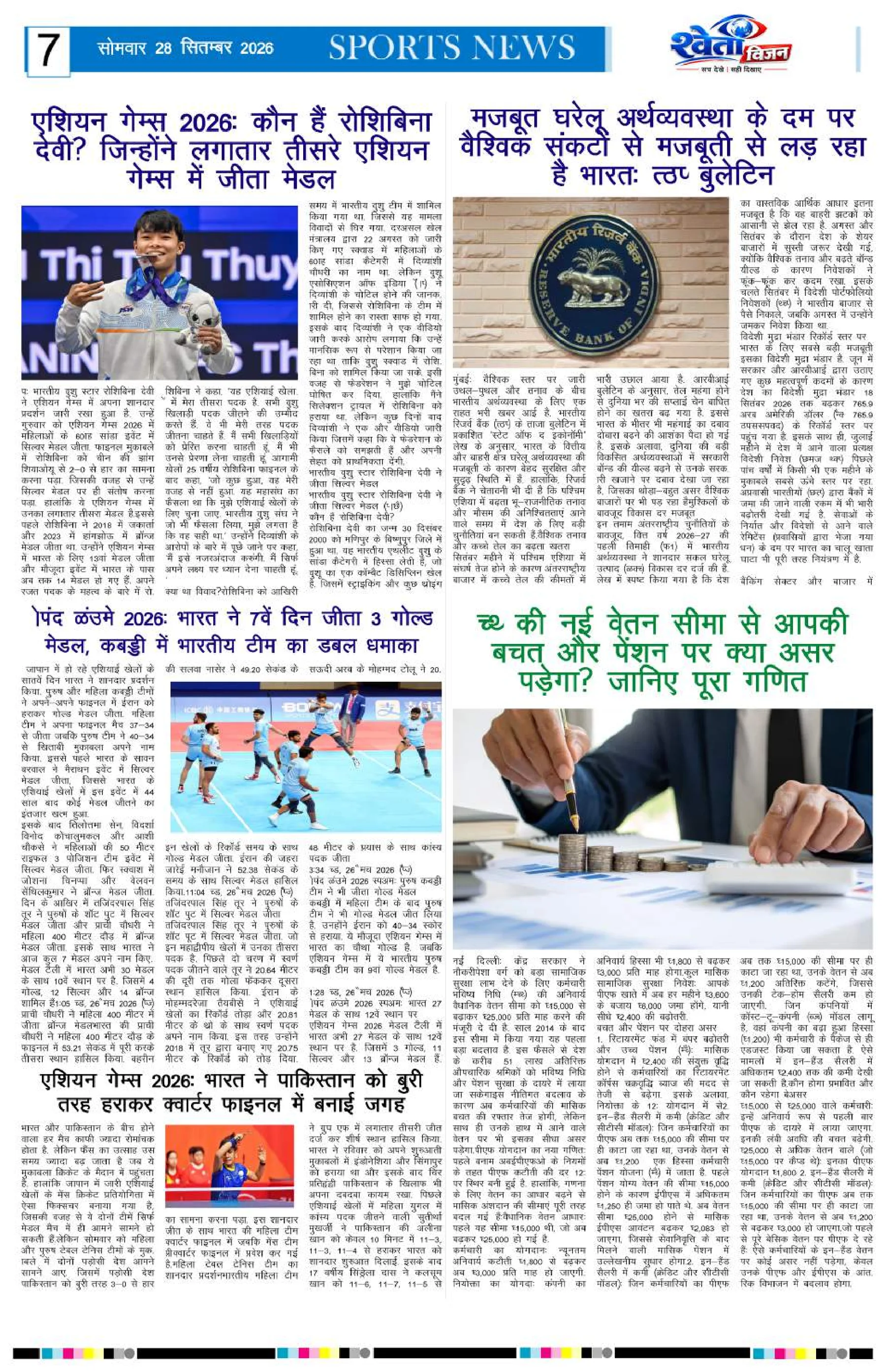 Page 7
