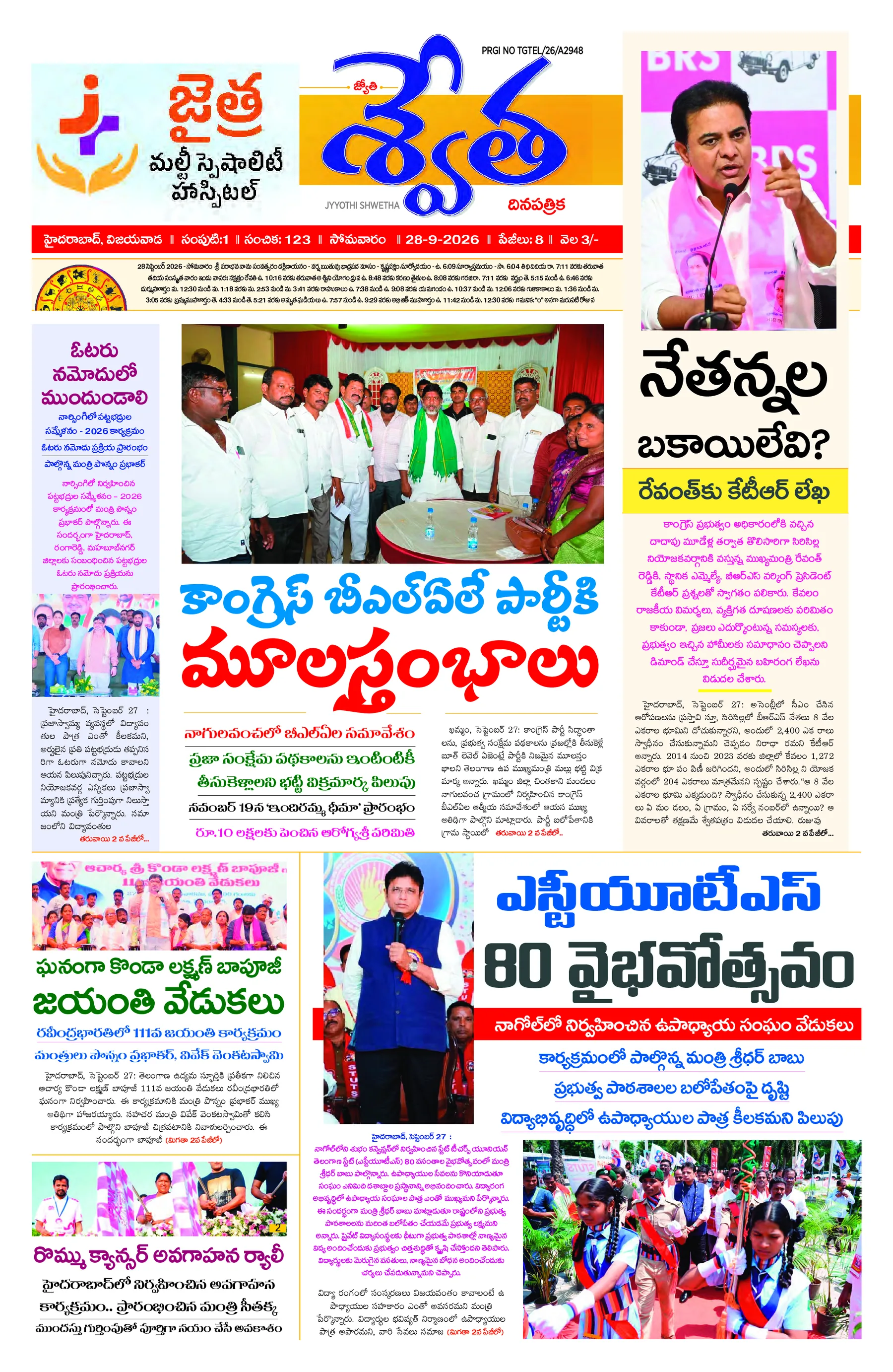 Telugu Hyderabad