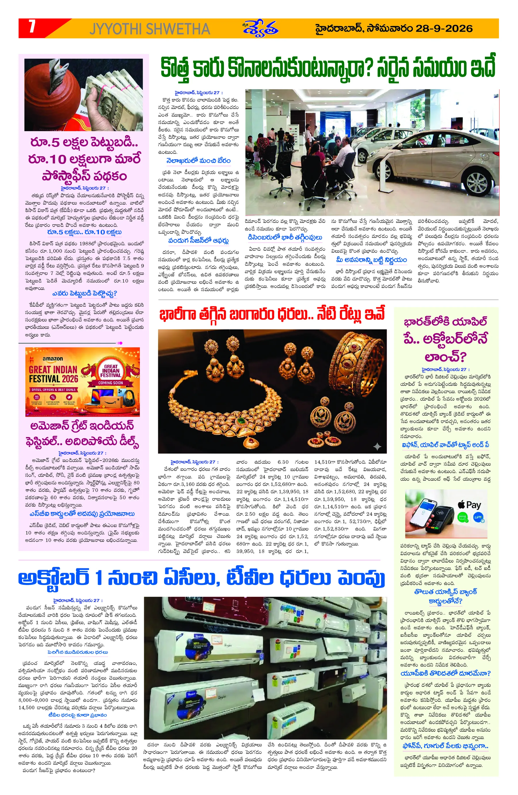 Page 7