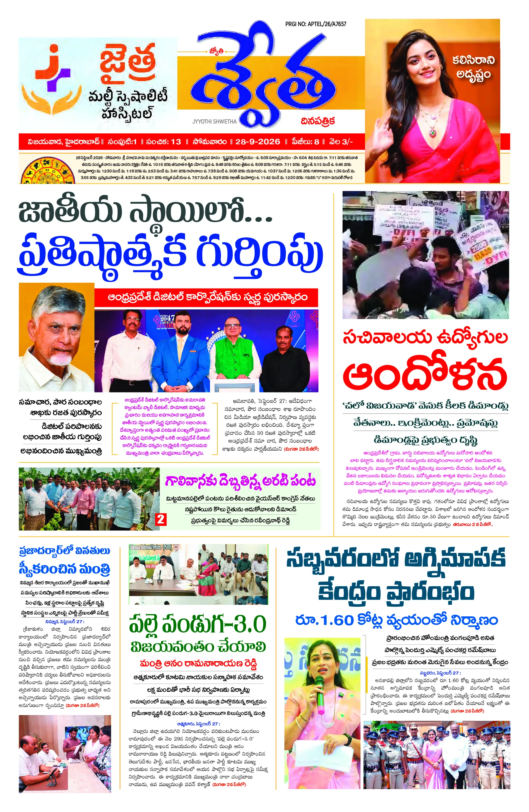 Telugu-Vijayawada