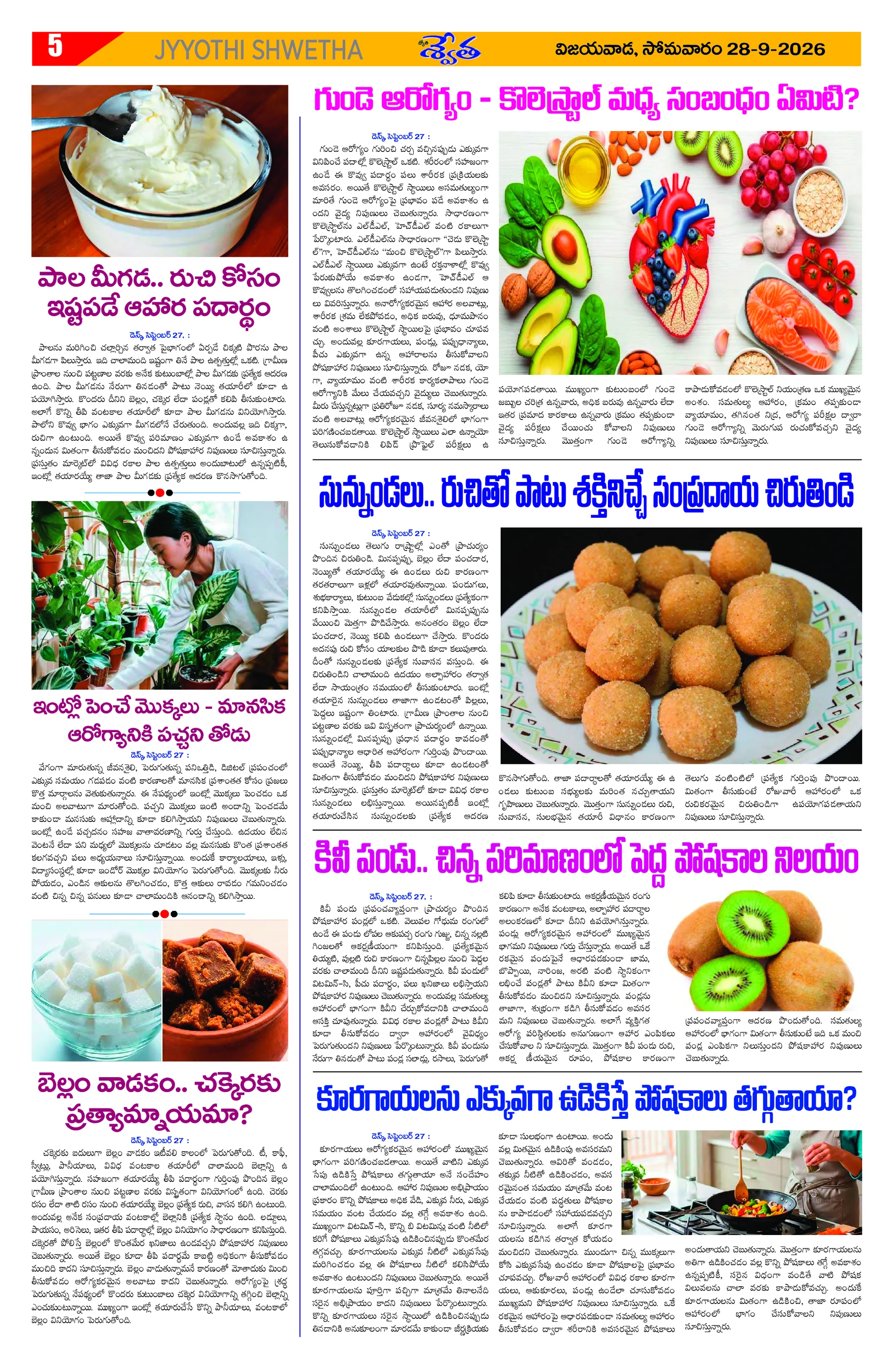 Page 5